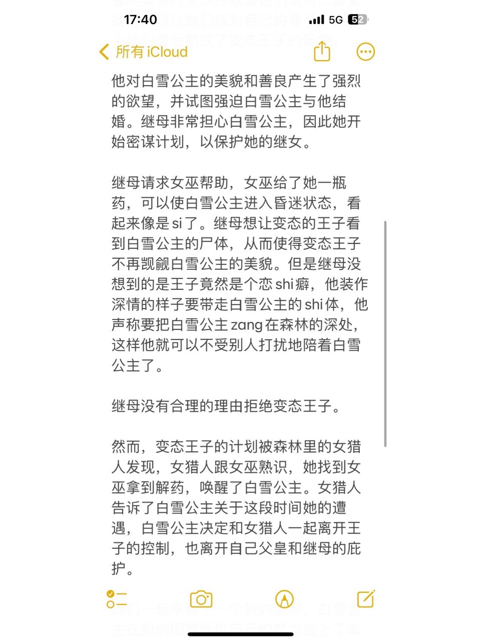 新编童话之白雪公主 从前,有一个国王和王后生了一个女儿,取名叫做