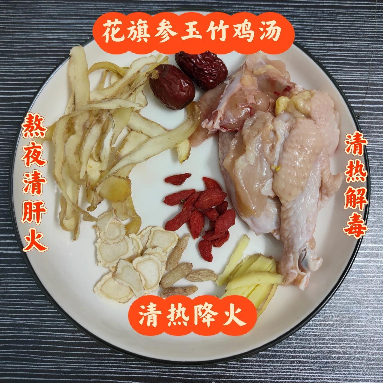 养生汤:花旗参玉竹鸡汤 清热降火 97主要功效:清热解毒,滋阴降火