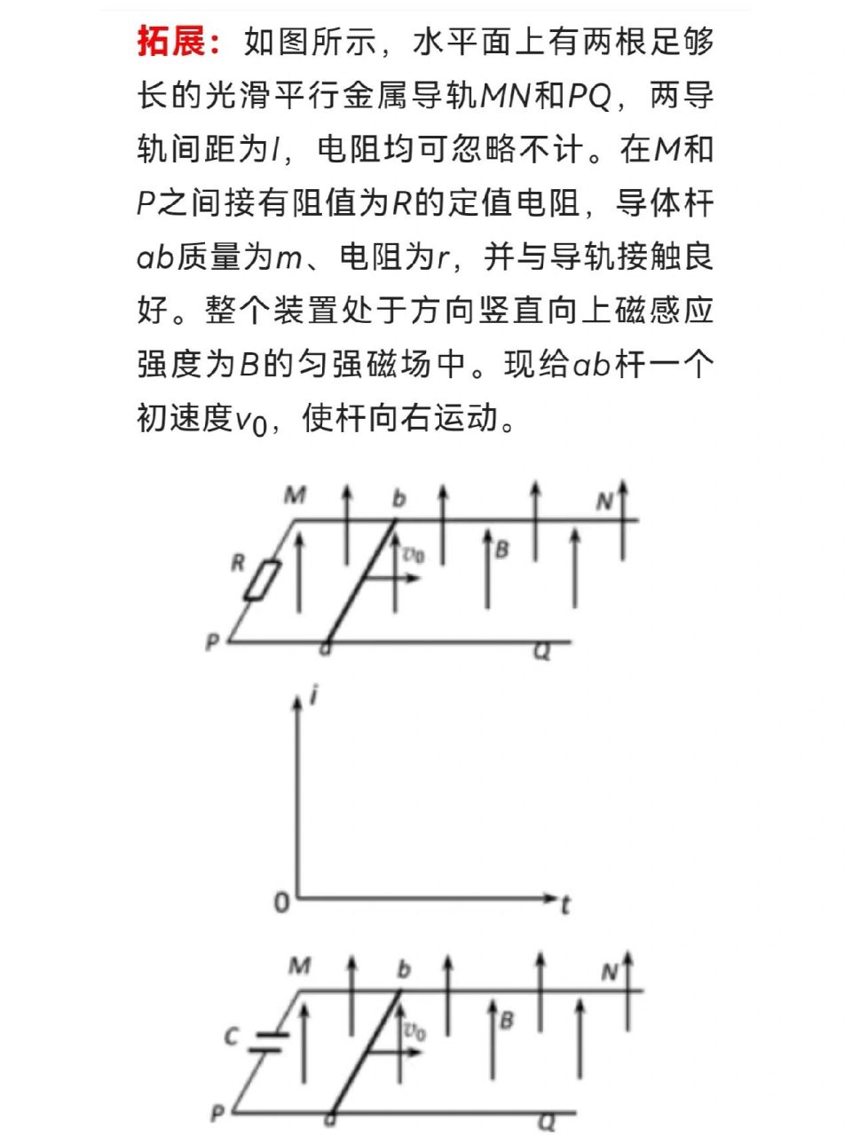 高中物理 电磁感应中动生电动势的问题 1,电磁感应中动生电动势的问题