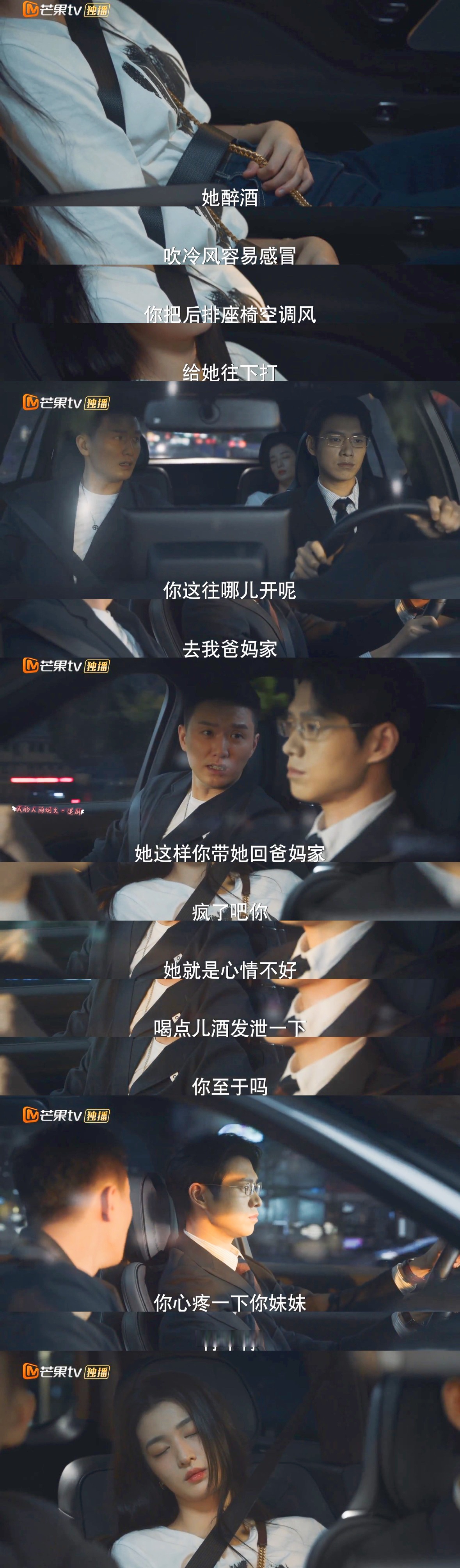 宋焰,孟宴臣,许沁之间的无声拉扯好牛[笑cry] 目前拉扯的状况是 宋焰