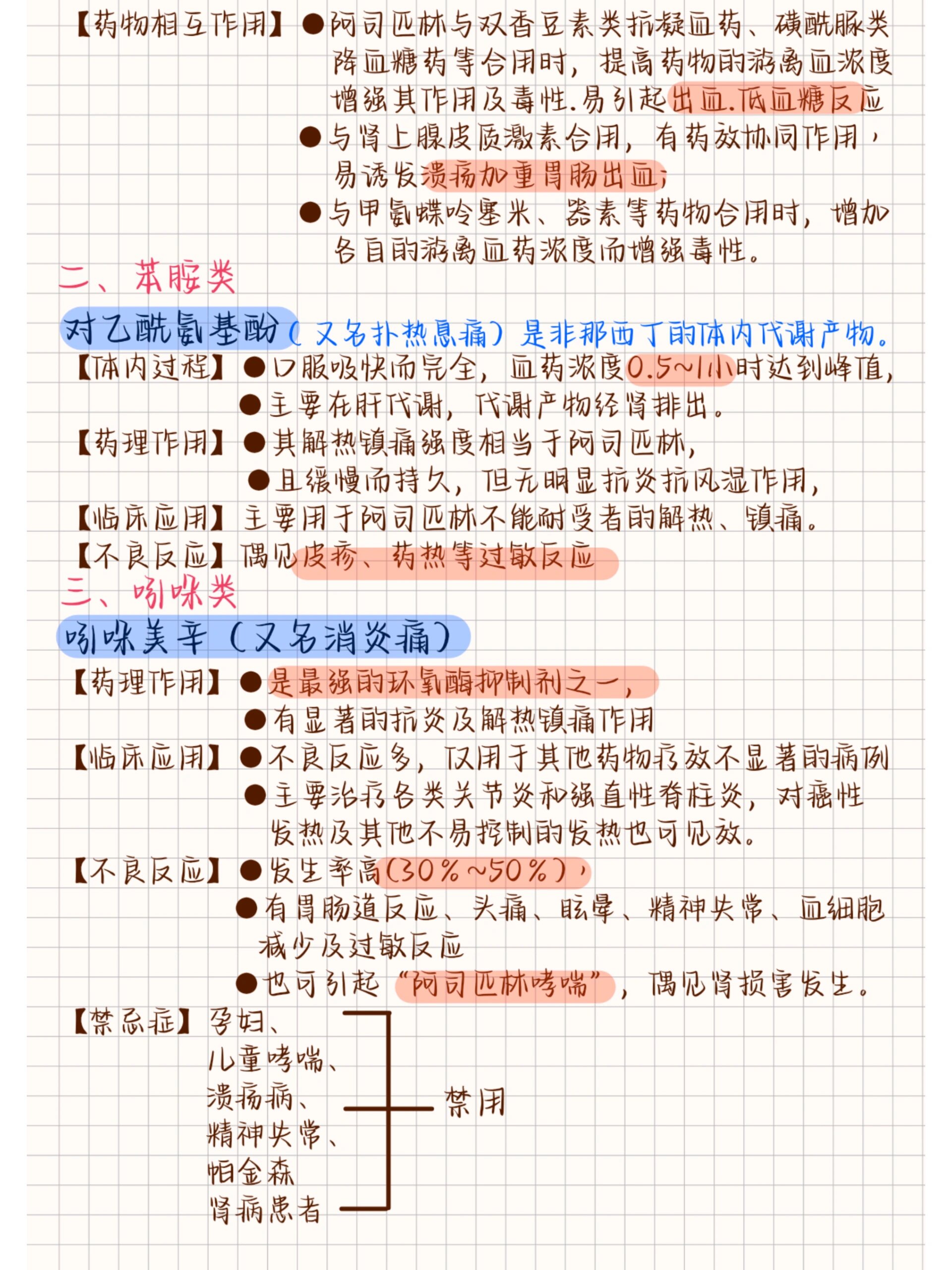 学习通疼痛诊疗学答案（疼痛诊疗学课件）