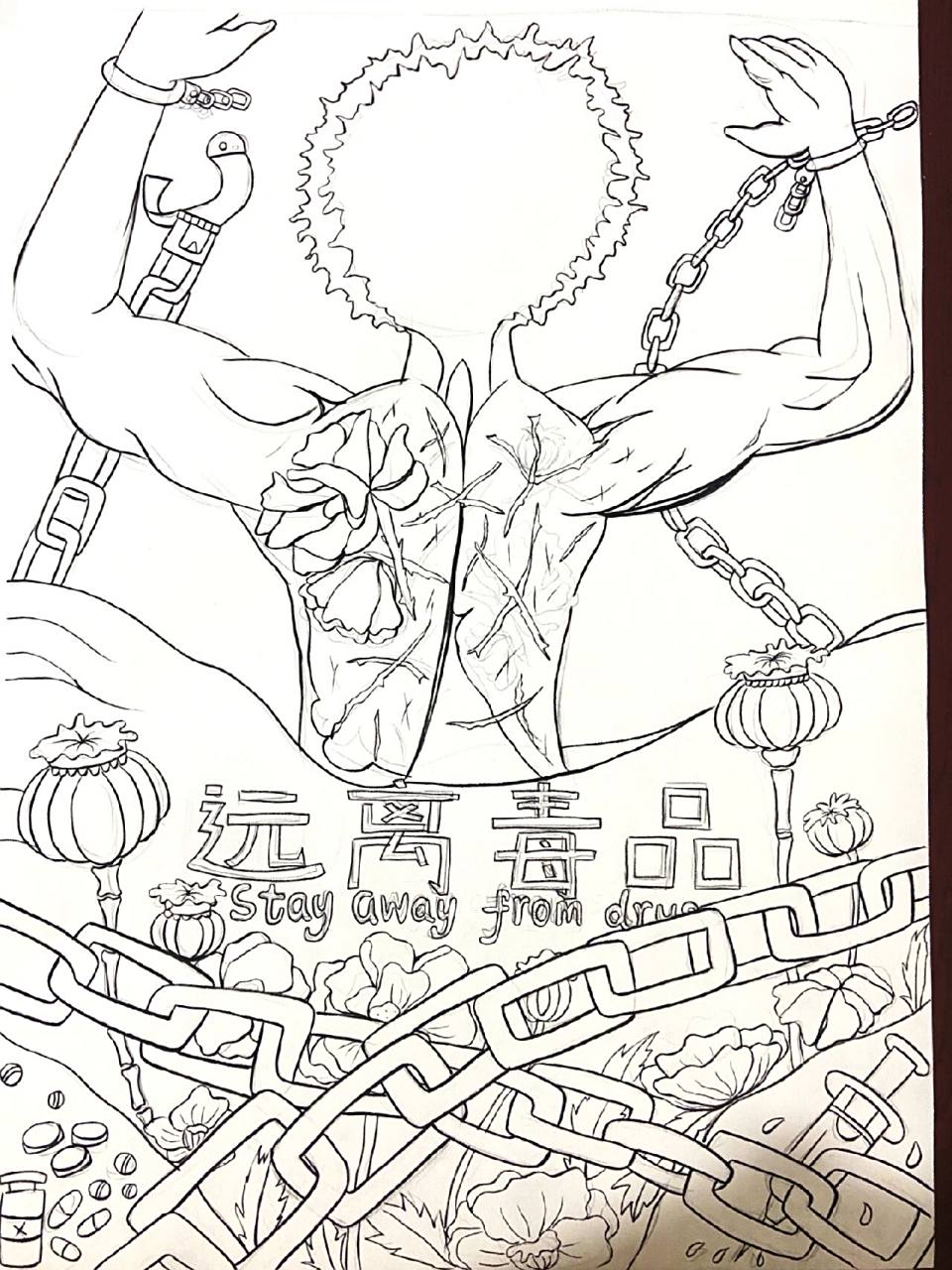 禁毒绘画比赛 以被毒品侵蚀的0769♂15人物背面作为主体,占据