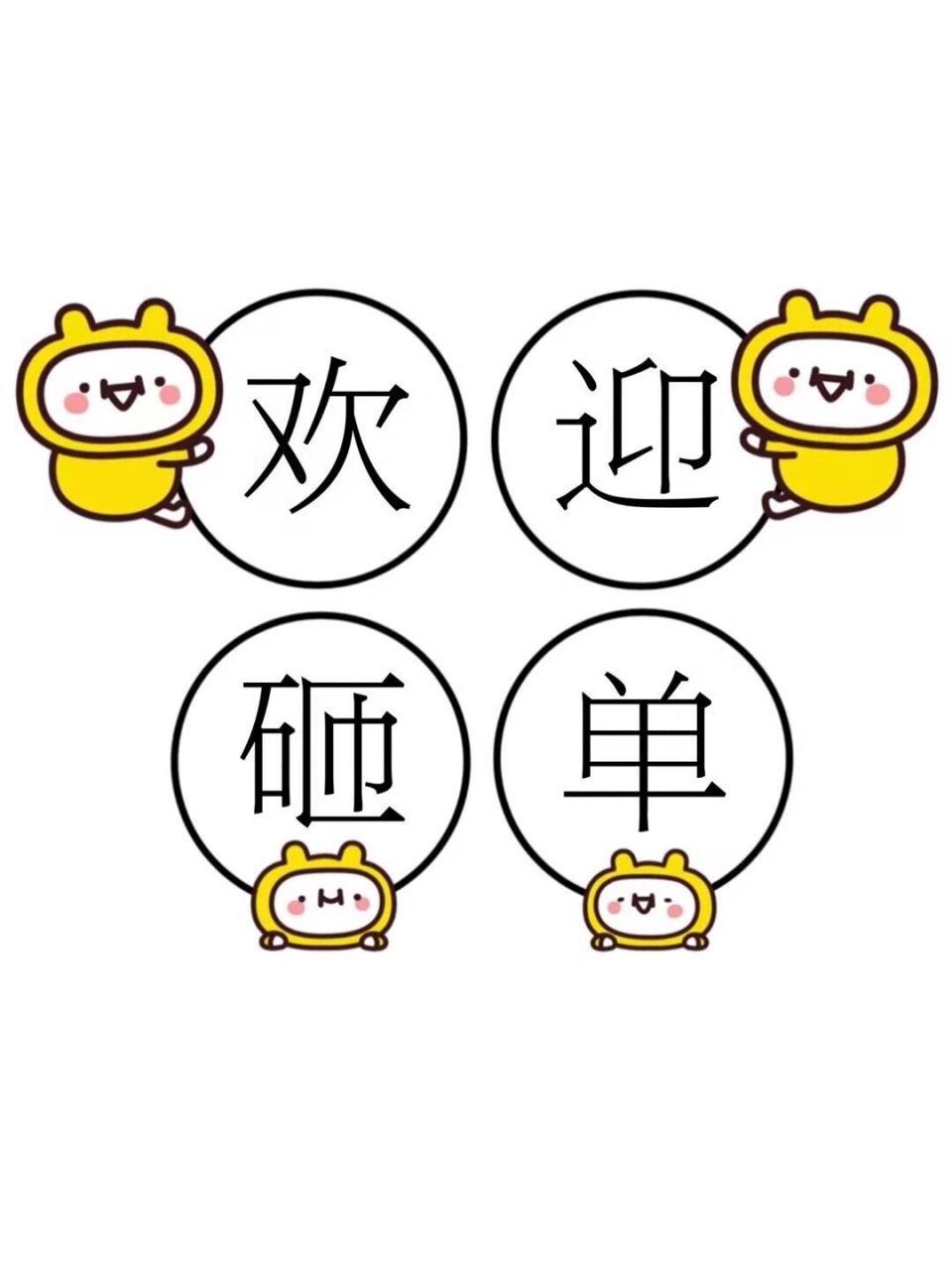 今日营业背景图|好物分享背景图|发朋友圈 大家好,我是婷儿 美及文案
