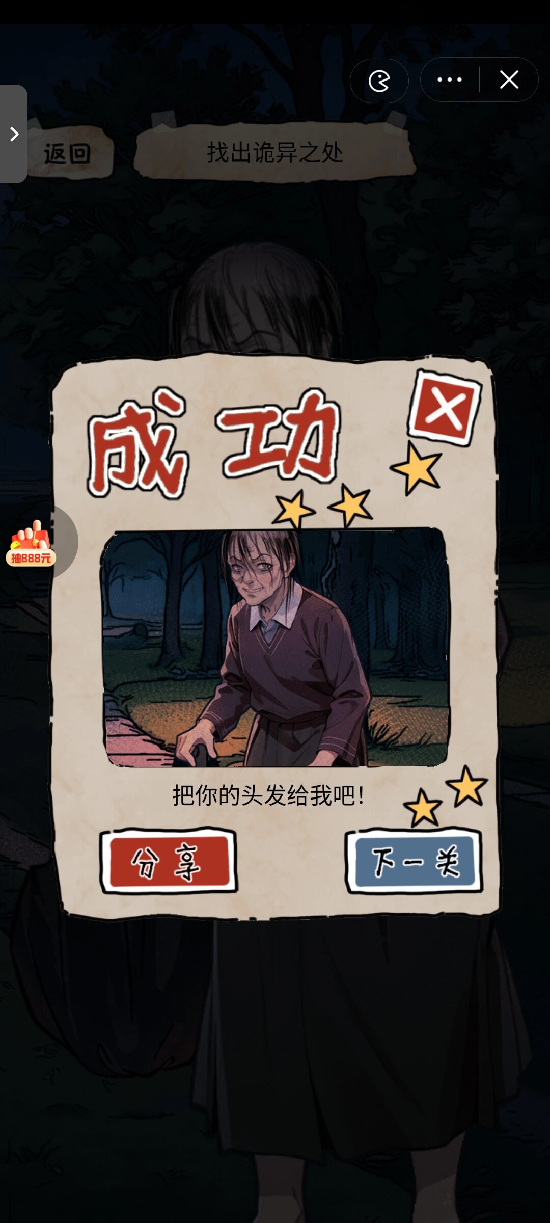 隐秘的档案之恐怖篇【恐怖公园】         你的头发还好吗?