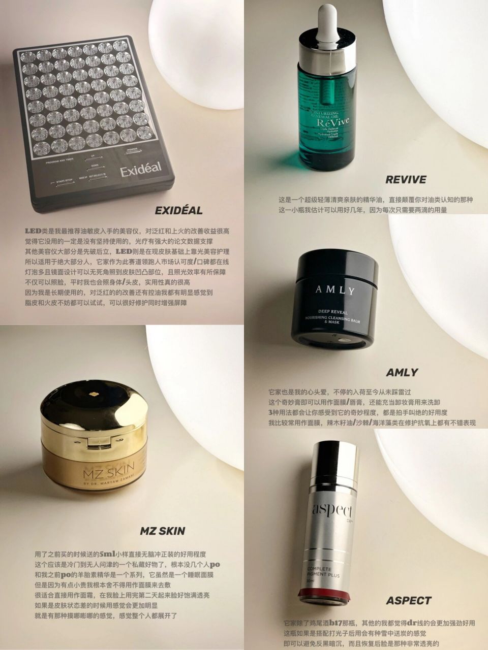 一些虽贵但好用飞了的好物 ·exideal黑色大排灯 ·revive ·mz skin