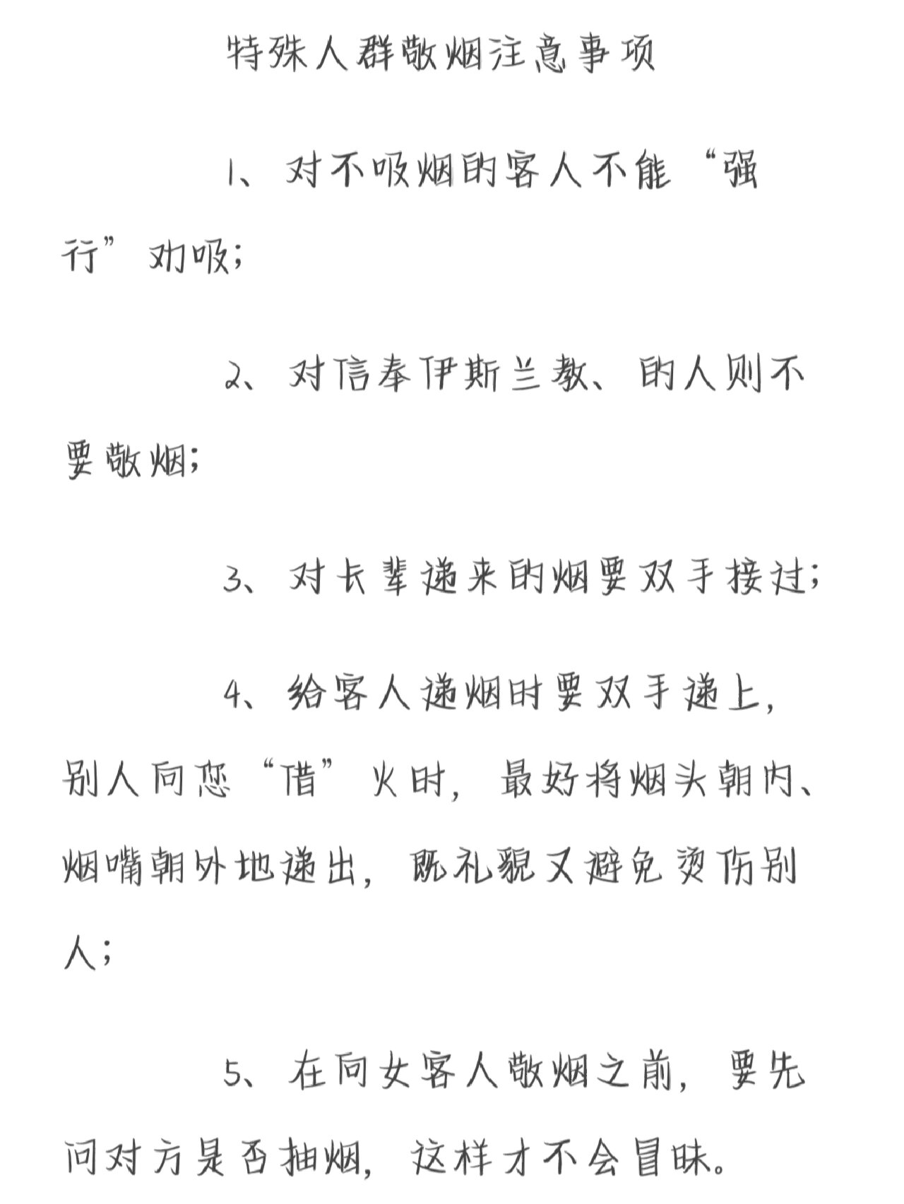 为啥人际交往要敬烟?