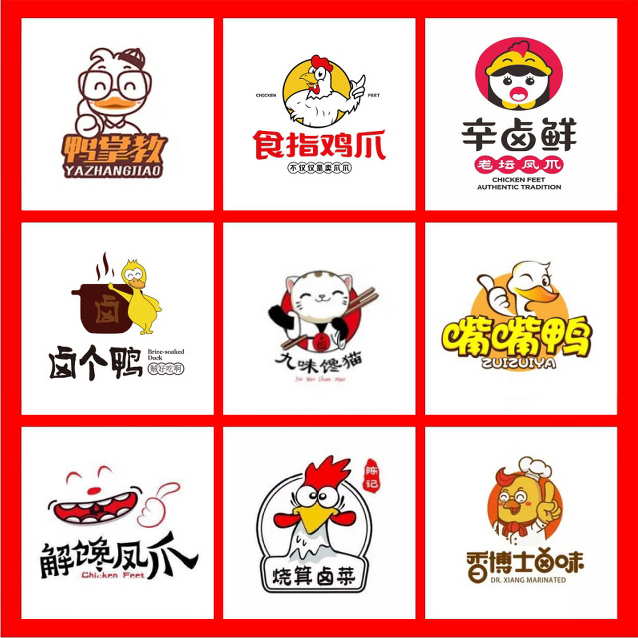 让人流连忘返的【熟食店logo】设计 卤味77鸡爪77鸭脖77兔头