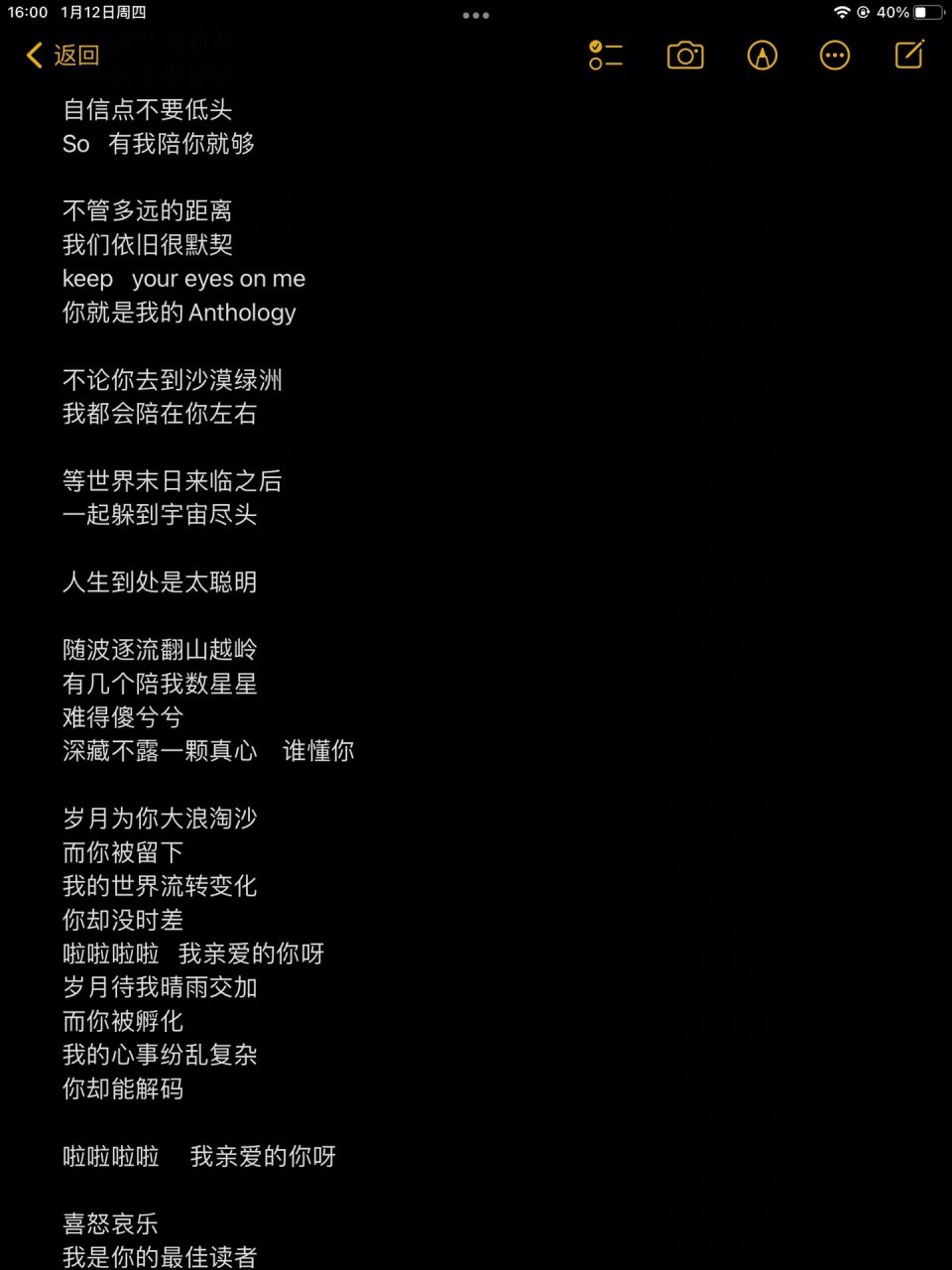 世界上的另一个我 宋亚轩 刘耀文 歌词 (完整版)