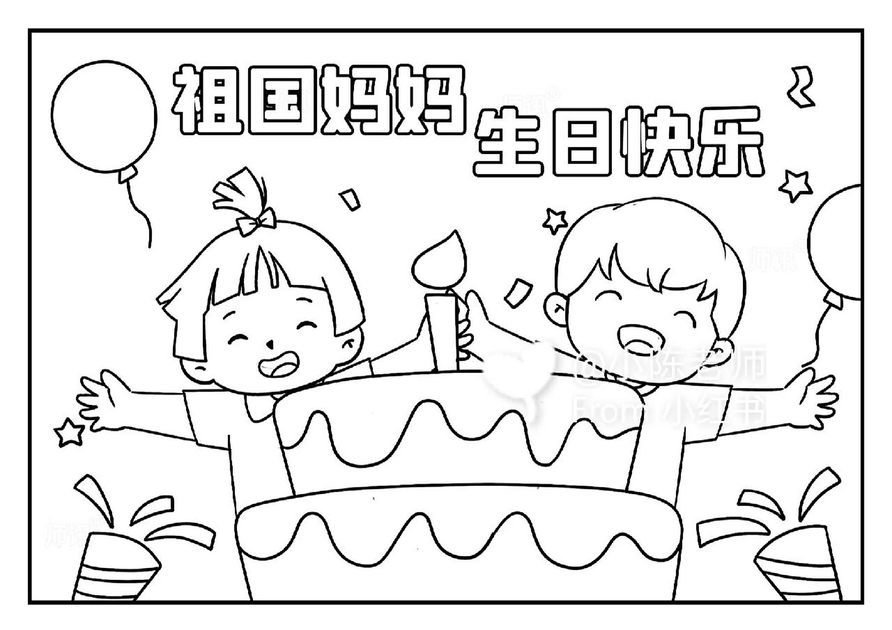 幼儿园国庆节手抄报简笔画,黑白版可涂色 #手抄报# #简笔画# #国庆节