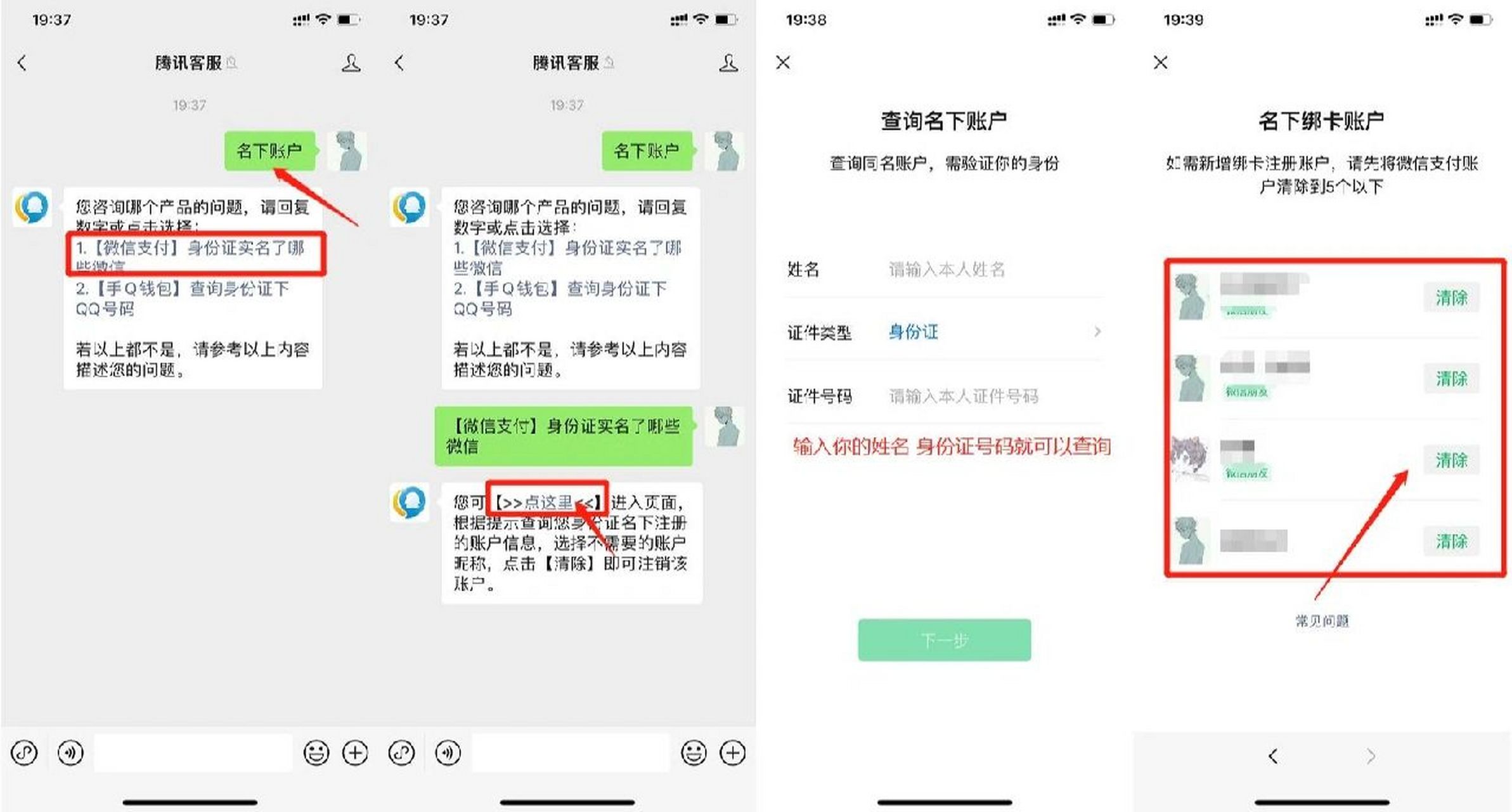 關于航天總醫院號販子跑腿代掛電話-去北京看病指南必知如果你不懂請聯系微信客服的信息