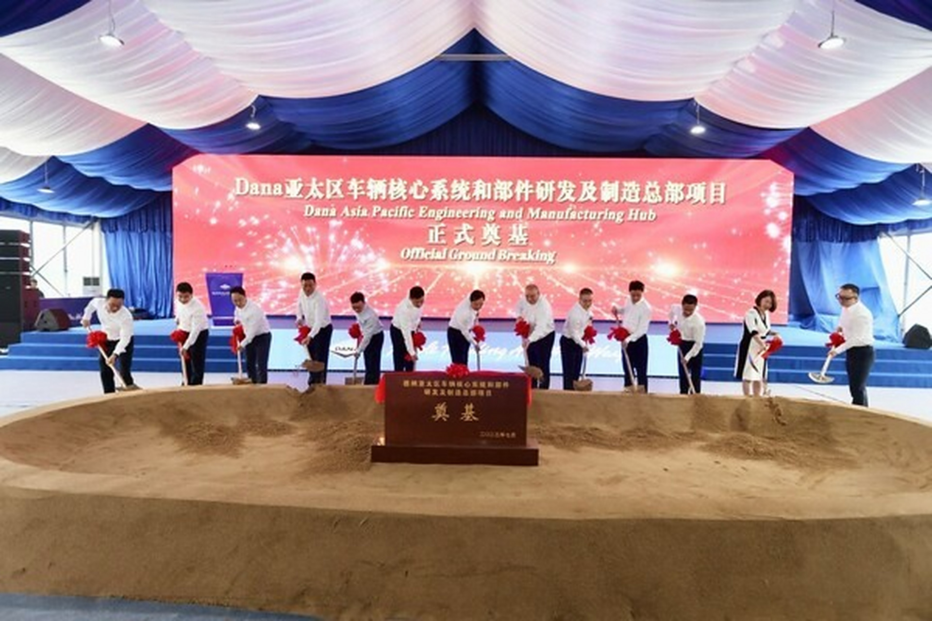 【德纳(无锡)亚太区车辆核心系统和部件研发及制造基地正式开工】