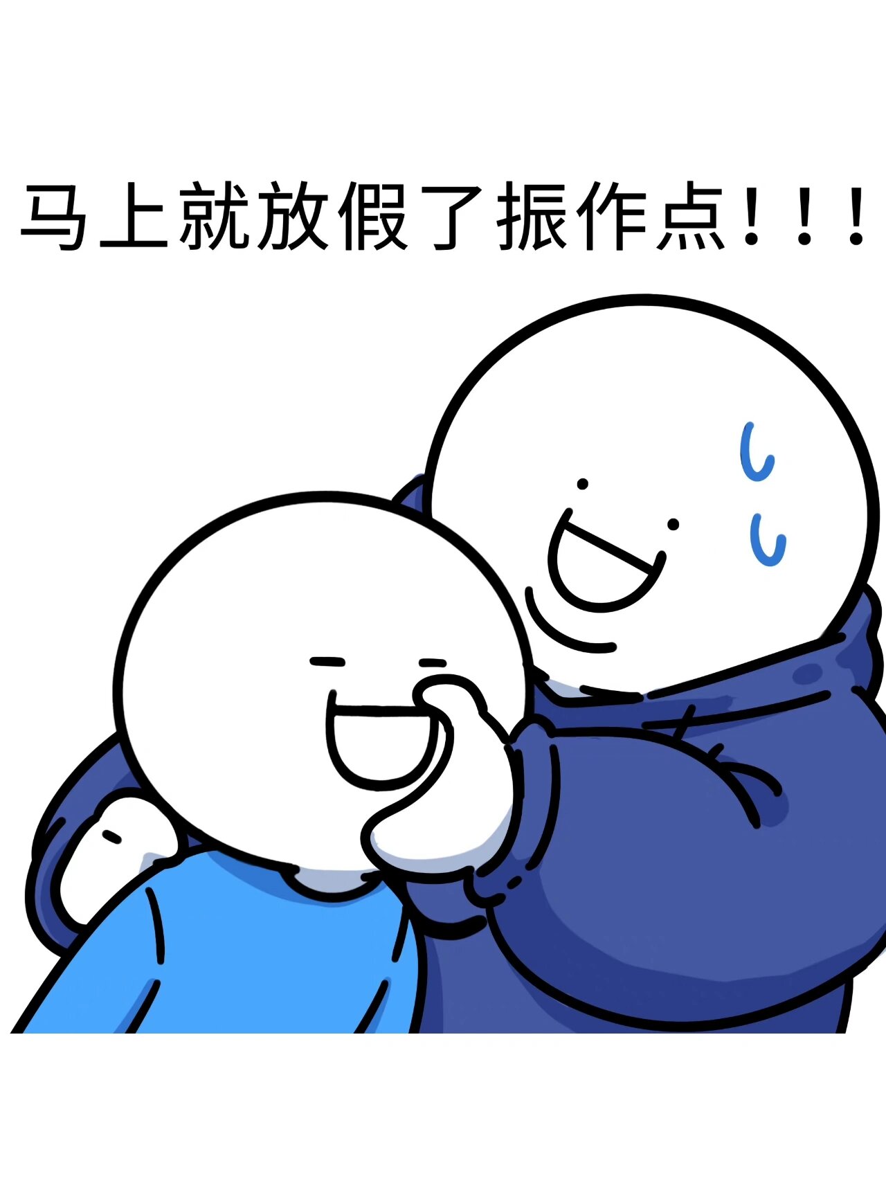放假倒计时