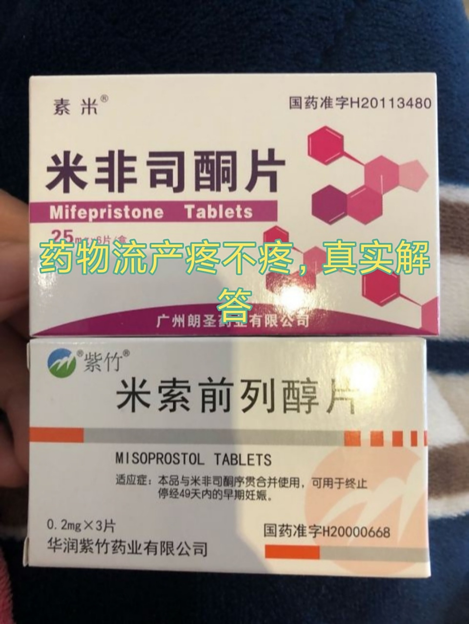 网上有卖药物流产的药(网上买的流产药安全吗) 网上有卖药物流产的药(网上买的流产药安全吗)
