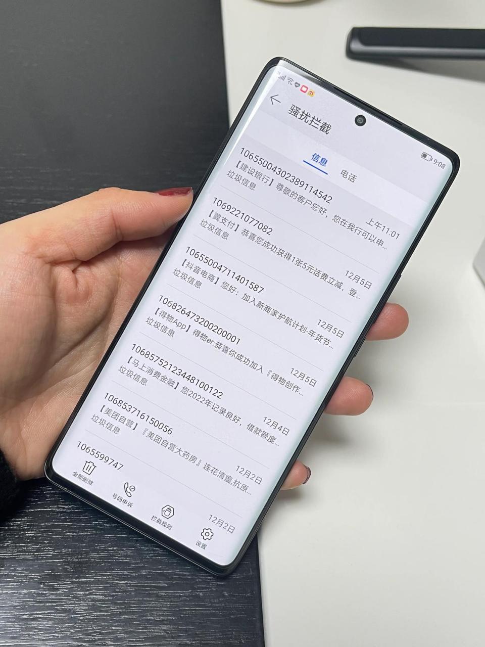 荣耀短信怎么看不到了