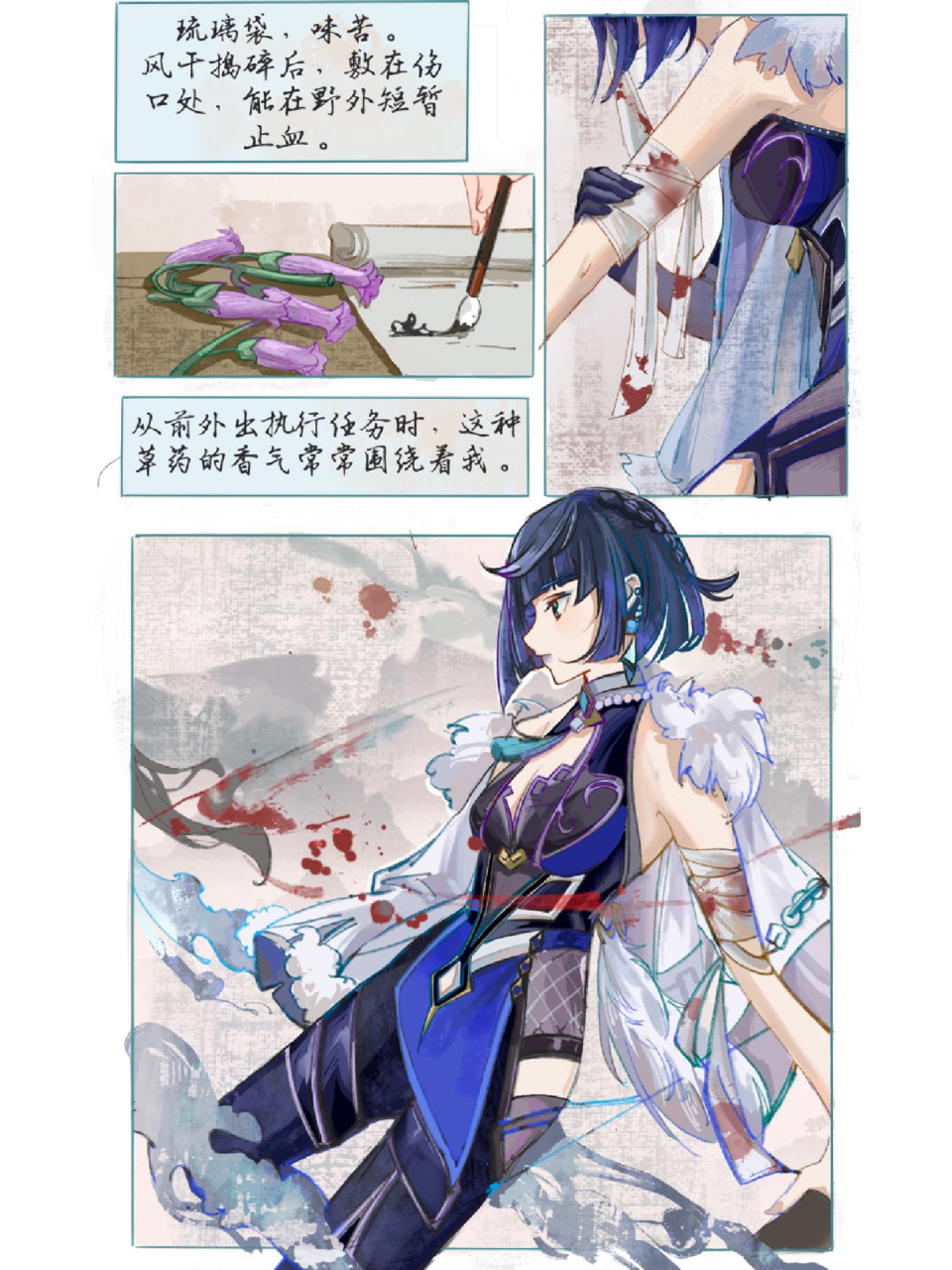 琉璃袋是生命力顽强,生在悬崖峭壁上的小花,图鉴中特别提到了它的