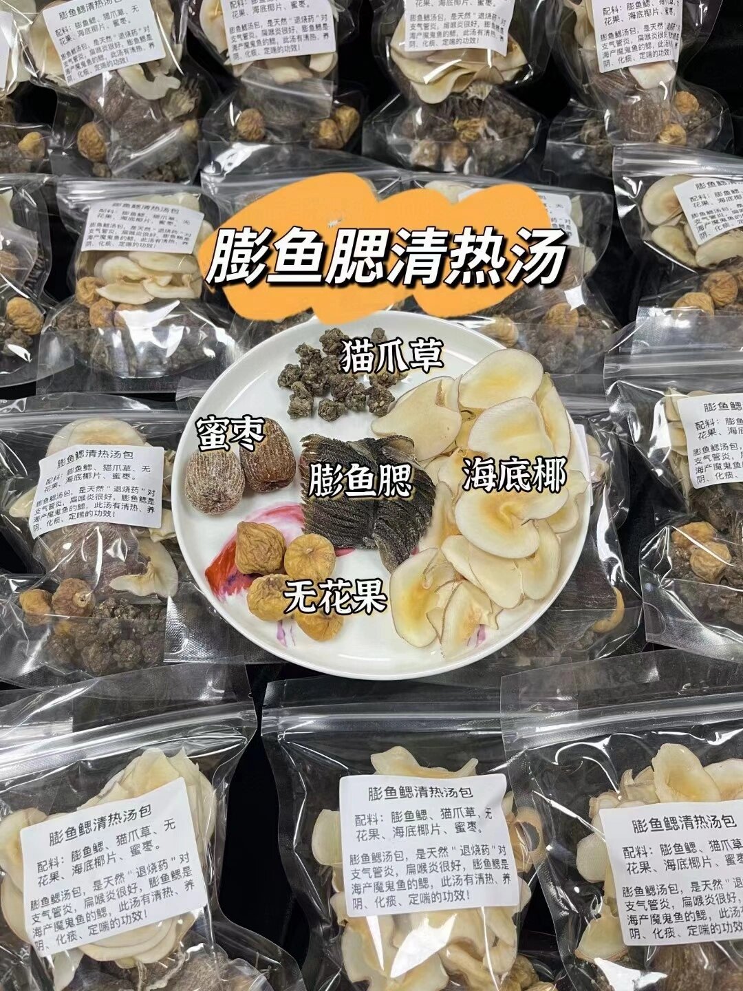 天然"退烧药"对支气管炎,扁喉炎很好 膨鱼鳃是海产魔鬼鱼的鳃 此汤有