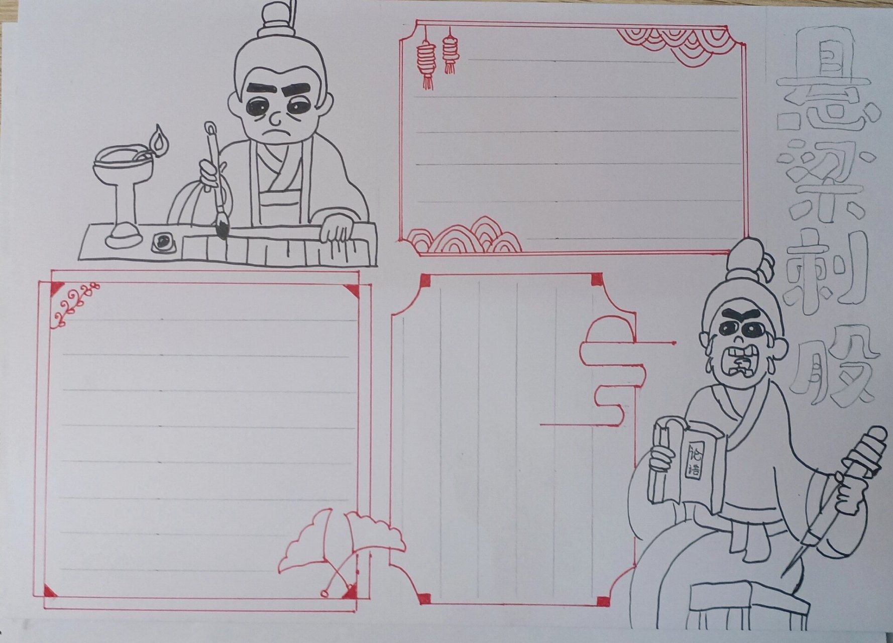 悬梁刺股的古风手抄报 这一周的作业,画古代人读书的故事,那就悬梁刺