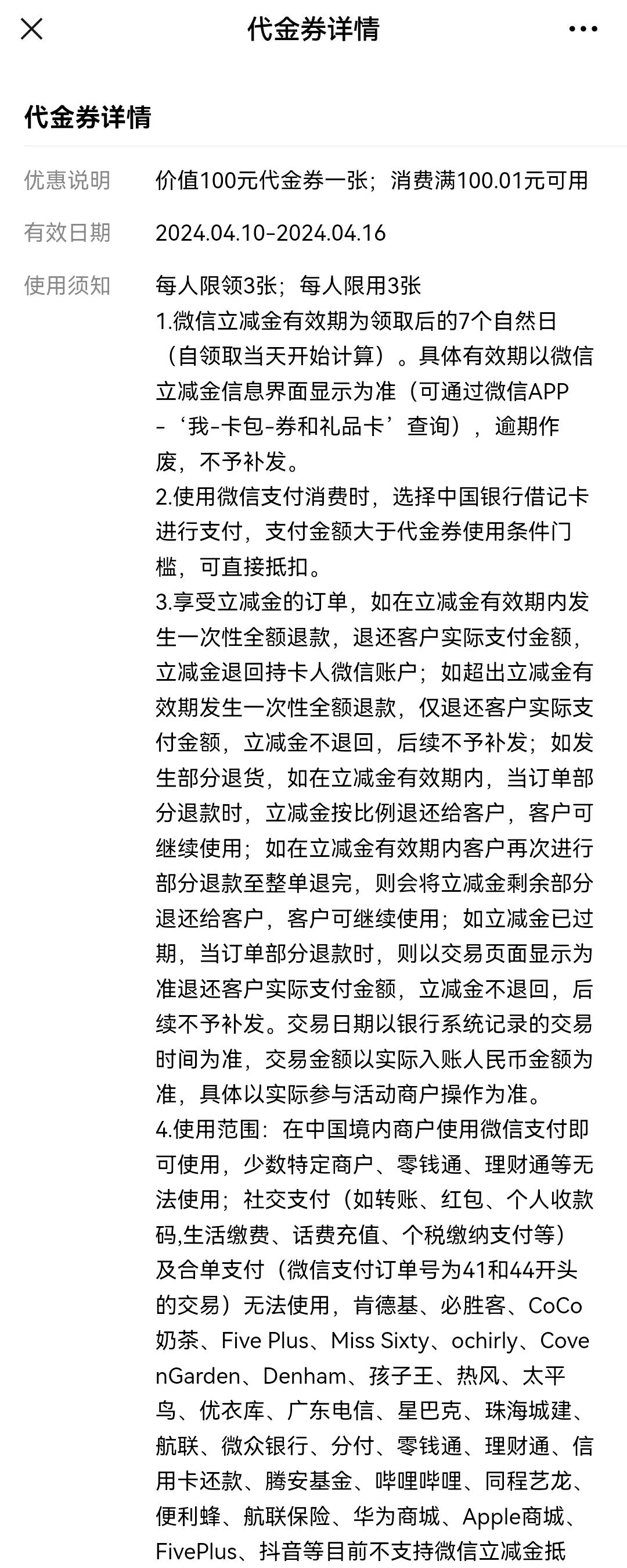 中国银行短信通知收费吗 中国银行短信通知收费吗