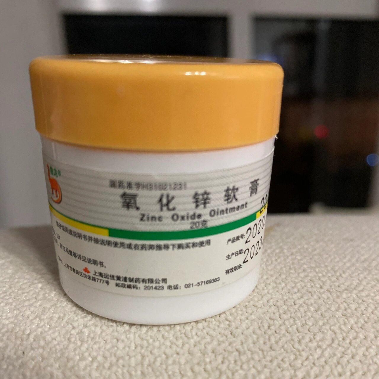 氧化锌软膏 yyds 好物推荐——氧化锌软膏 有宝宝的家庭应该对氧化锌