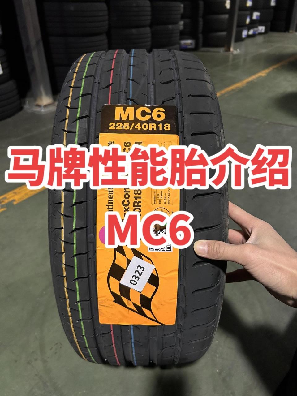 德国马牌轮胎性能介绍 | mc6.