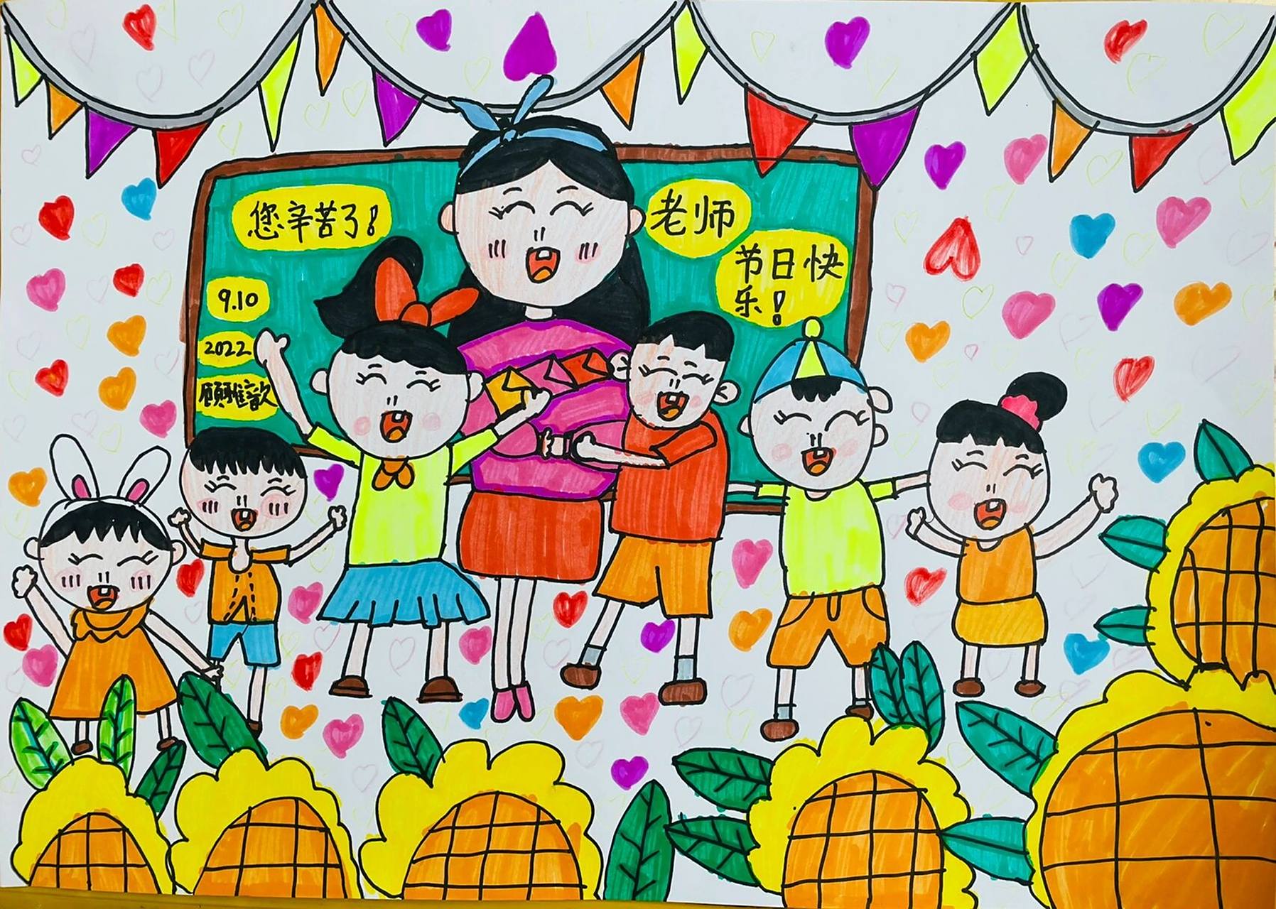 主题绘画:老师 您辛苦了 主题绘画:老师 您辛苦了 老师,您辛苦了!