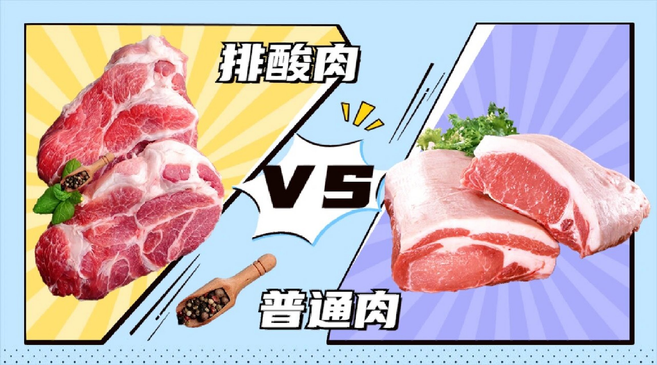 肉的演变过程图片图片