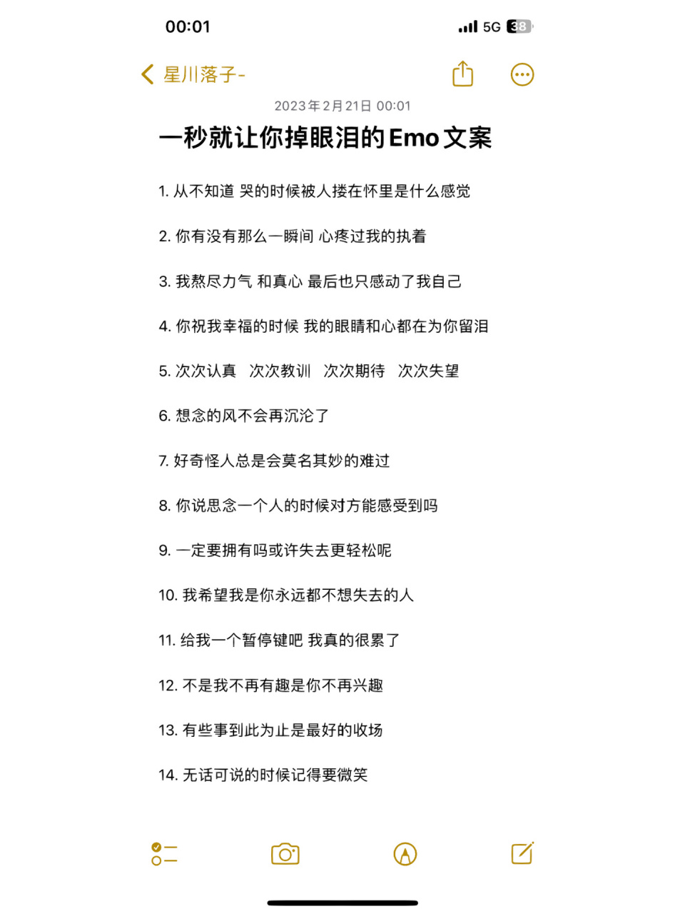 一秒就让你掉眼泪的emo文案 1.