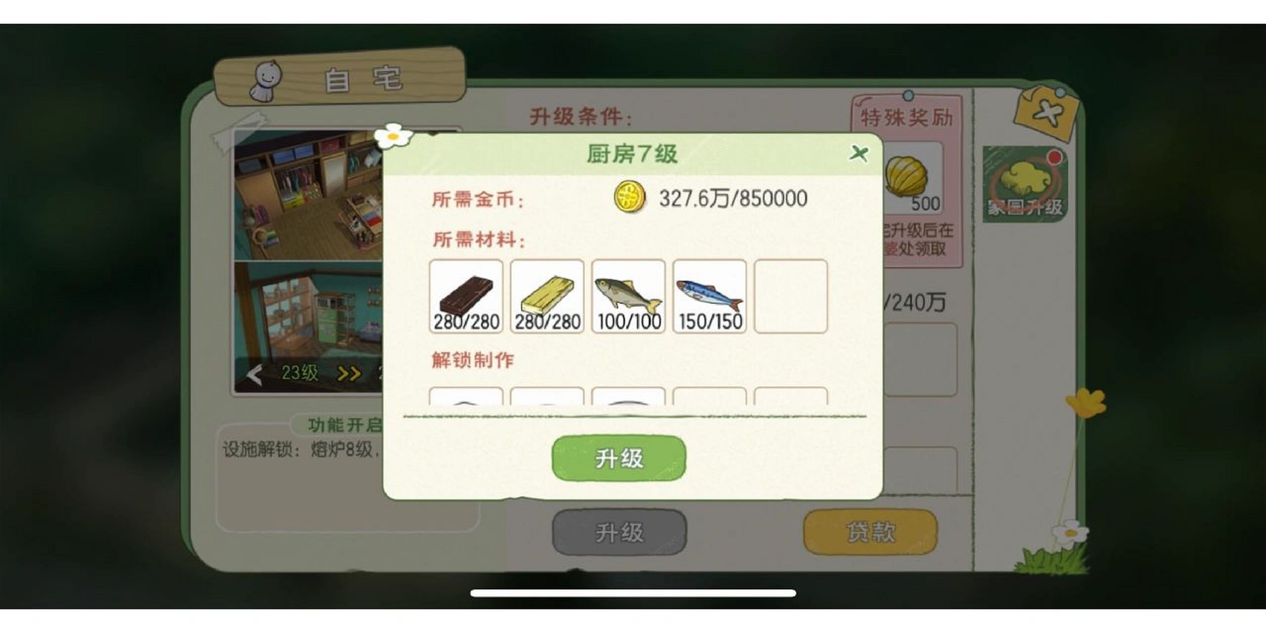 小森生活最难钓的鱼之一香鱼的快速钓法 身边好多朋友和我一样升自宅