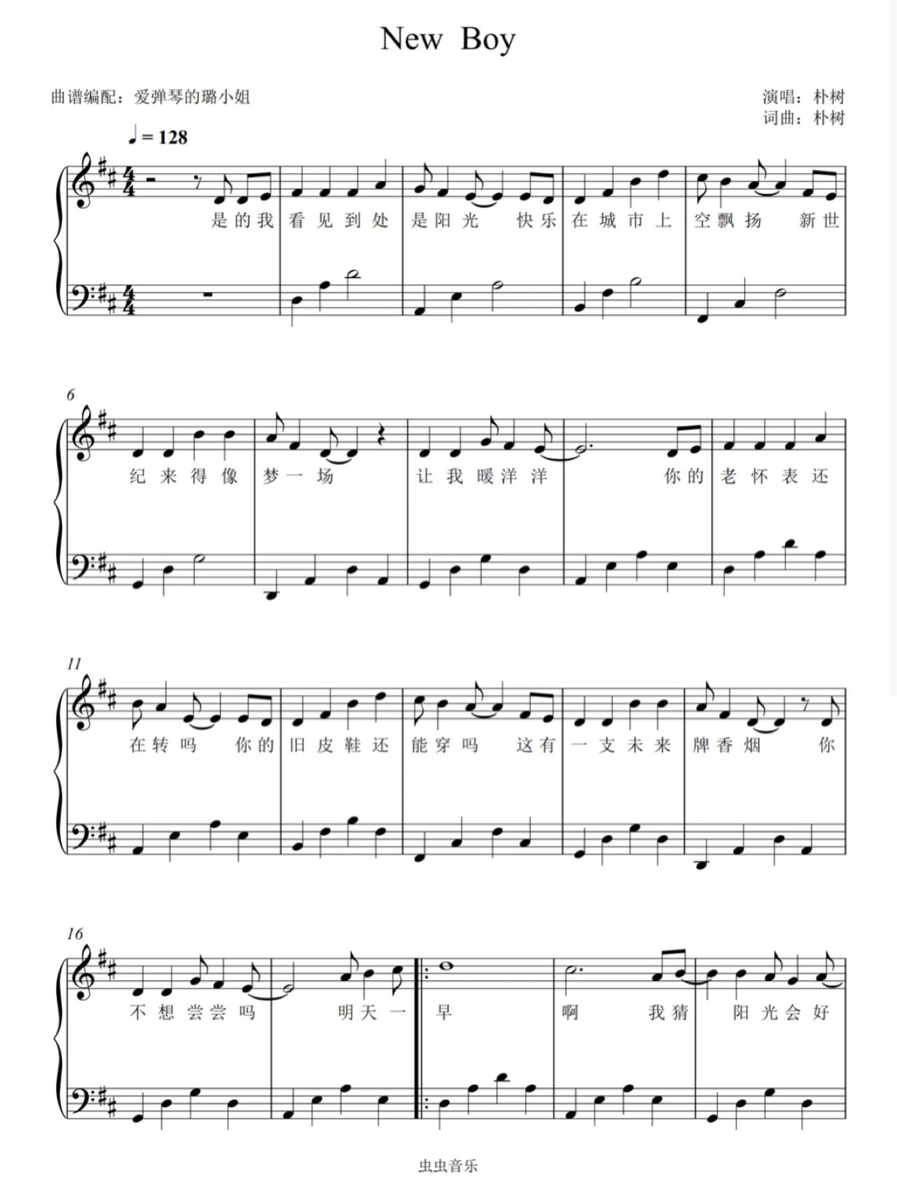 《new boy》原调钢琴谱|朴树 最近很火的《new boy》钢琴谱买下来分享