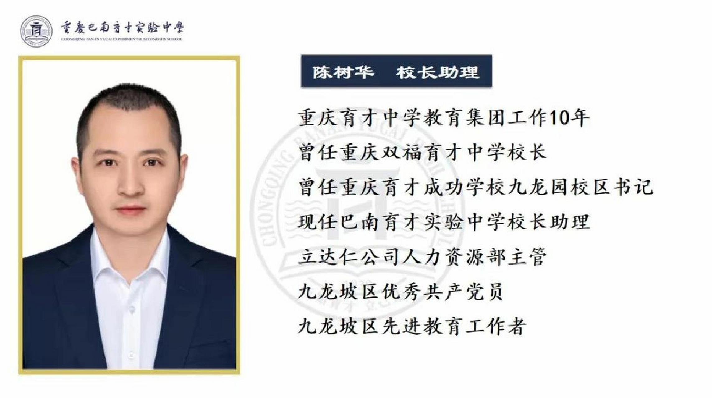 巴南育才中学 学校高薪引进了一大批教学能力出众,教学效果突出的优质