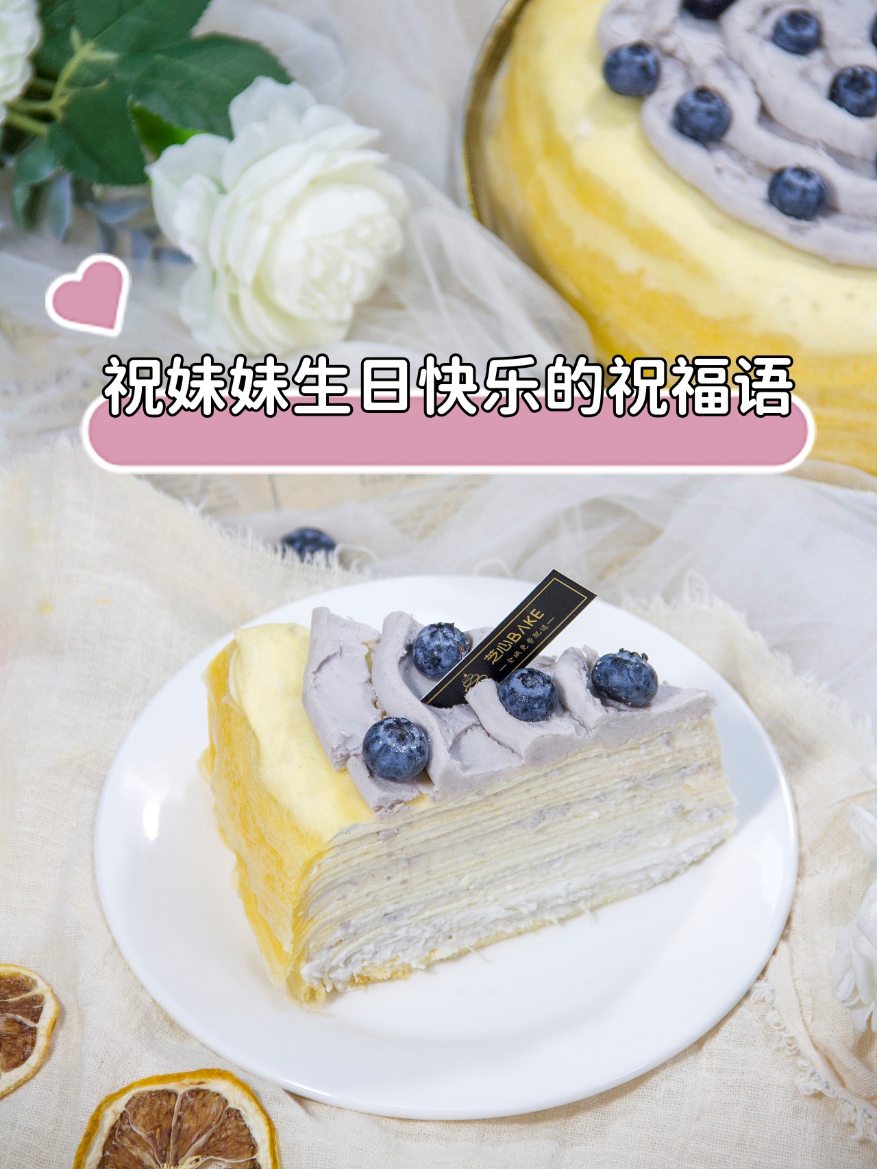 祝妹妹生日快乐图片