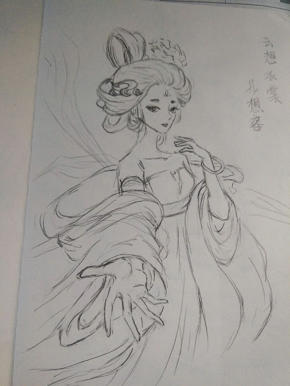 杨贵妃素描图片