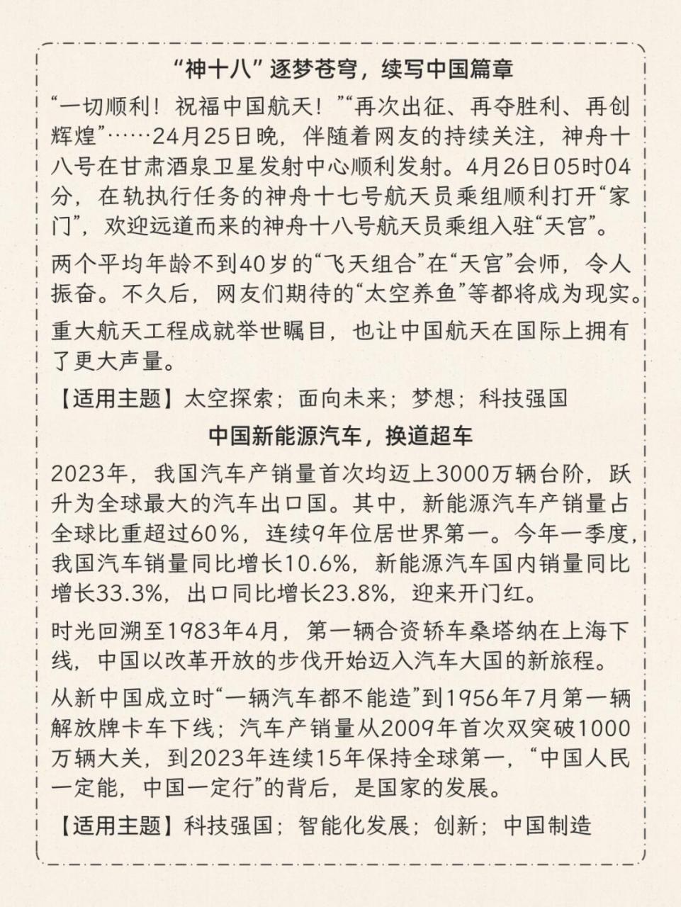 2021最新时事热点演讲稿(时事热点演讲稿3分钟2021)
