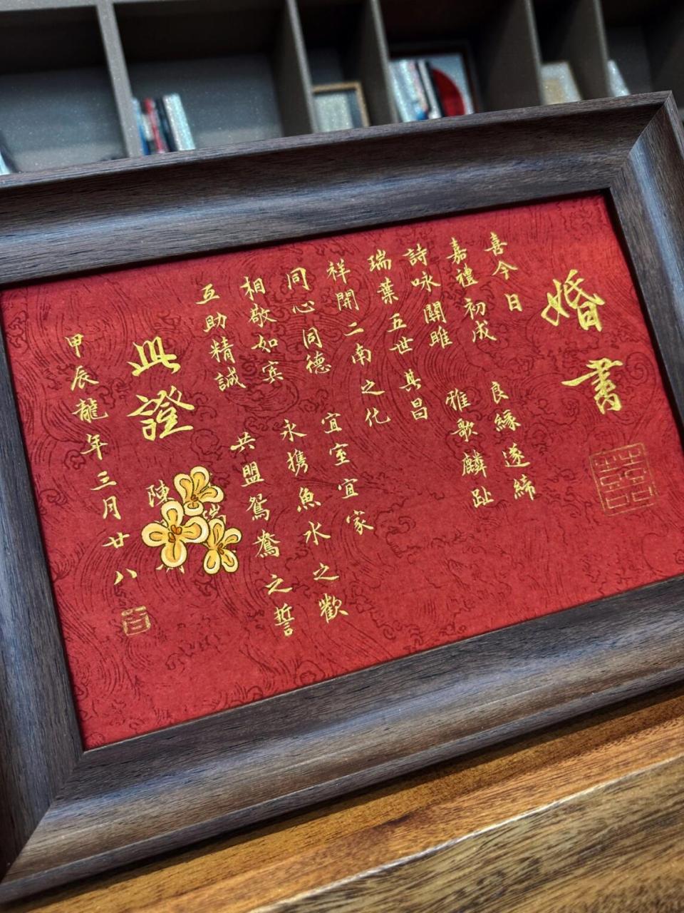 手写婚书的质感,浪漫至极.