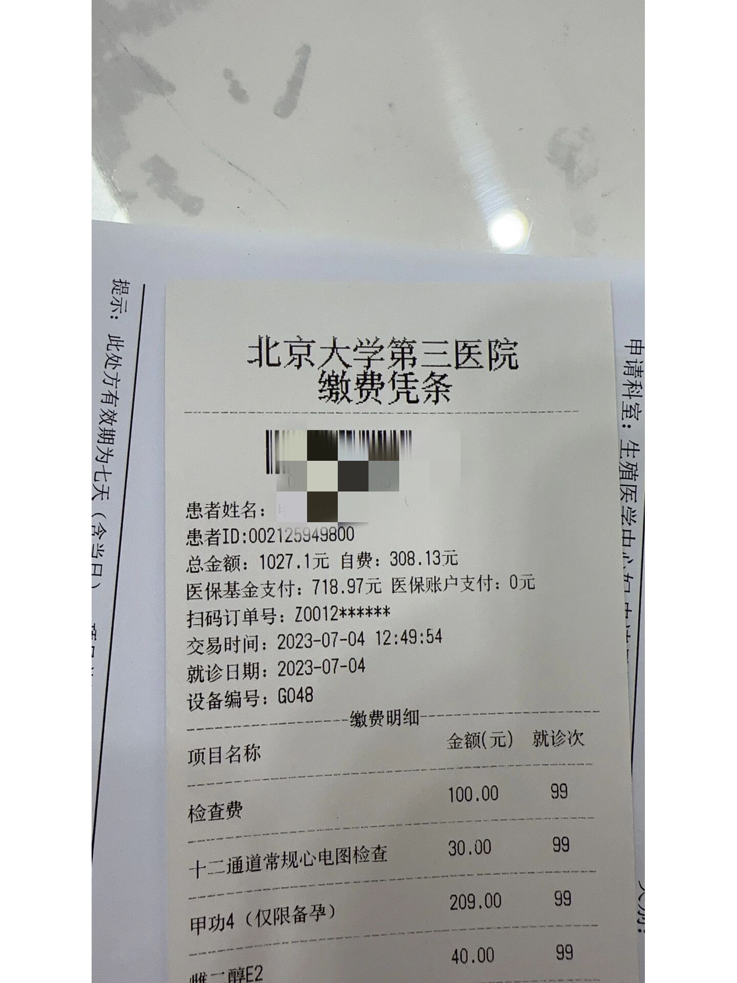 北医三院、协助就诊，就诊引导号贩子挂号（手把手教你如何挂上号）的简单介绍
