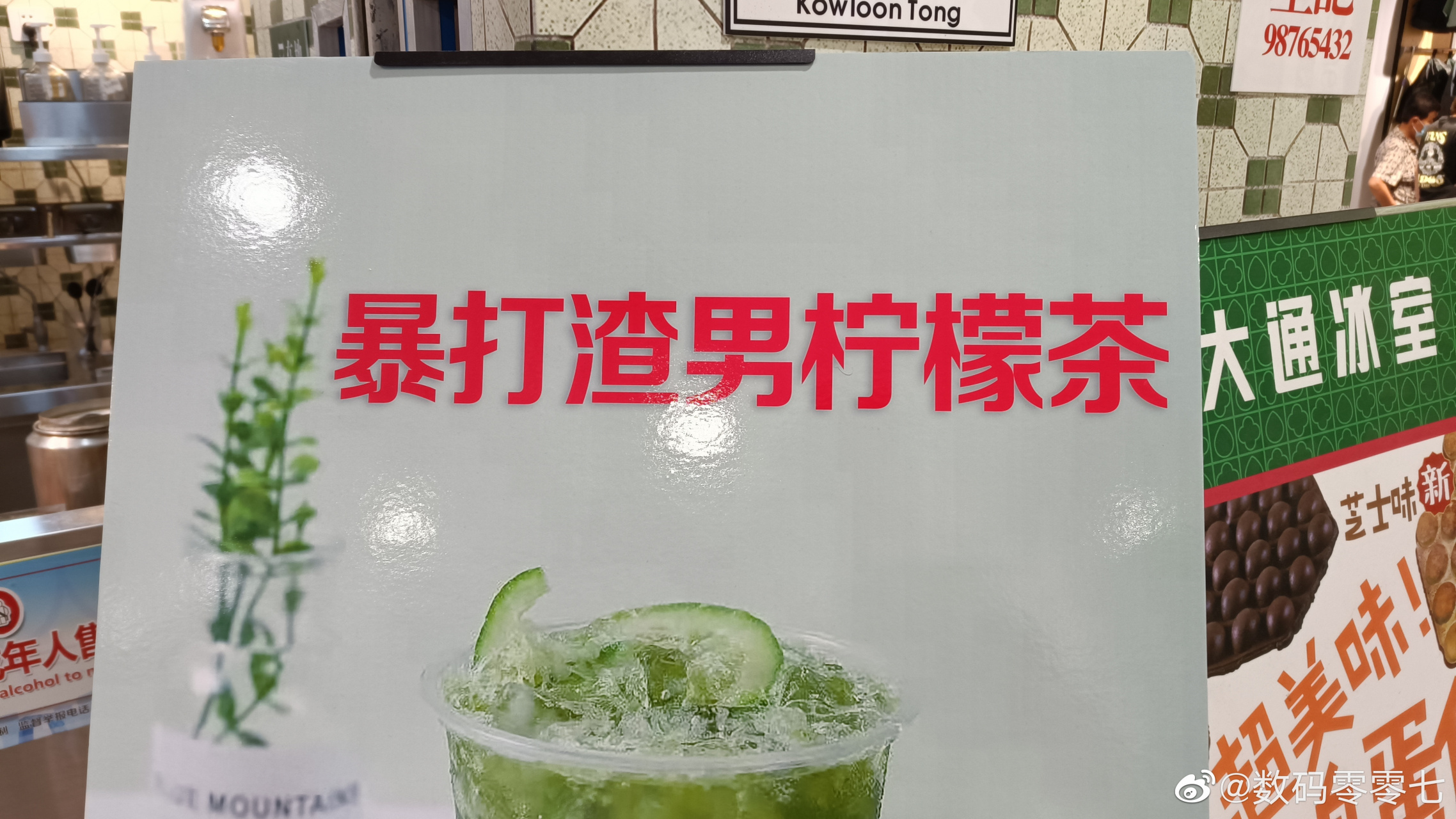 暴打渣男柠檬茶,看到这个我头皮一阵发麻,脊椎一股凉气,总感觉此处不