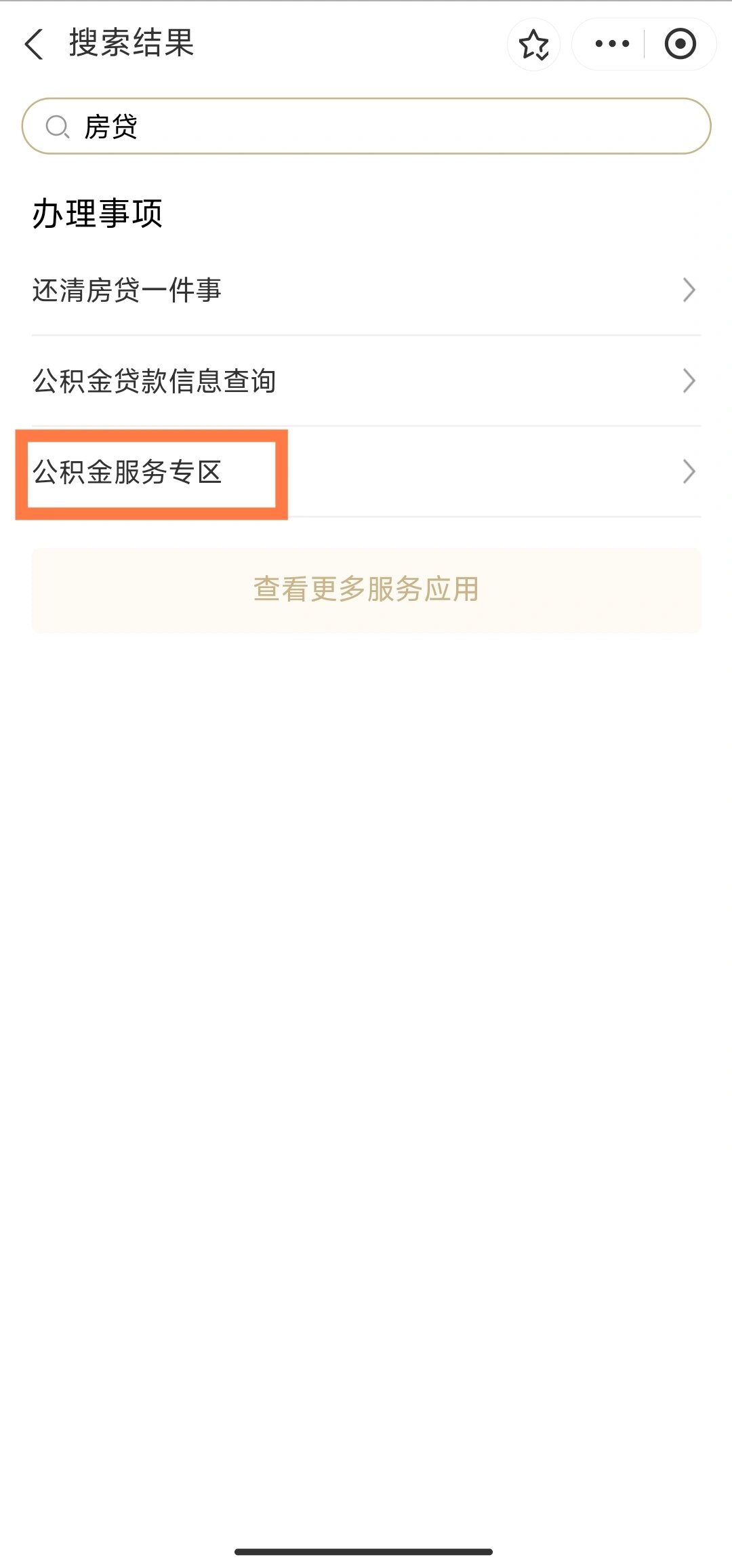 公积金贷款50万30年月供多少(公积金贷款50万30年月供多少钱利率31)