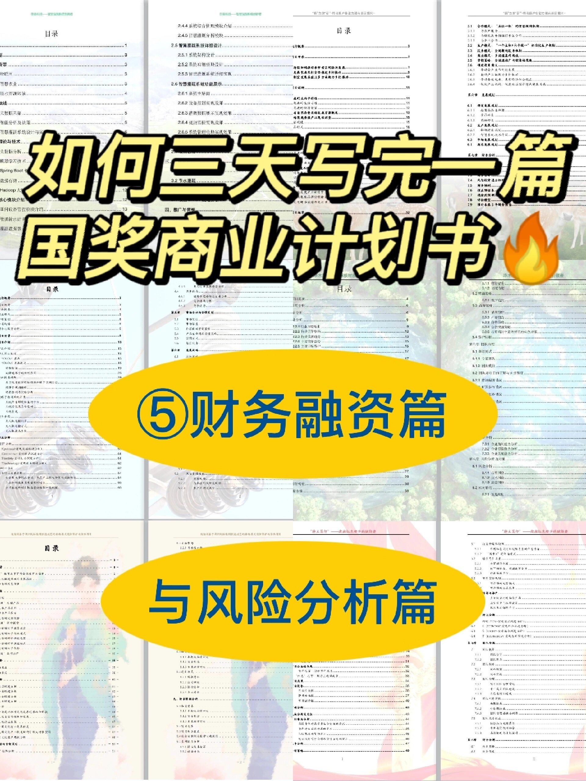 互联网创业项目估值(互联网创业企业估值法)