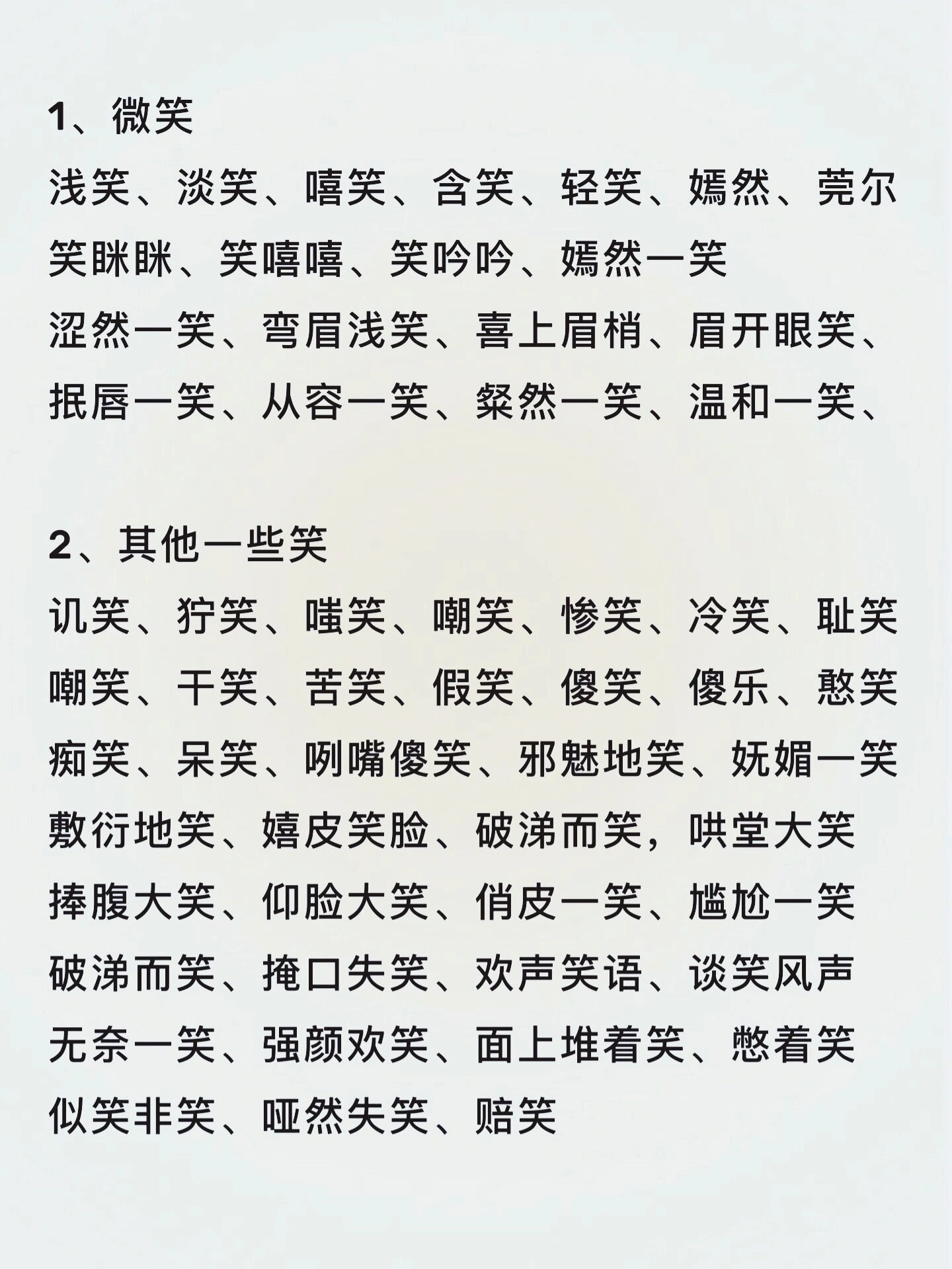 小说写作素材