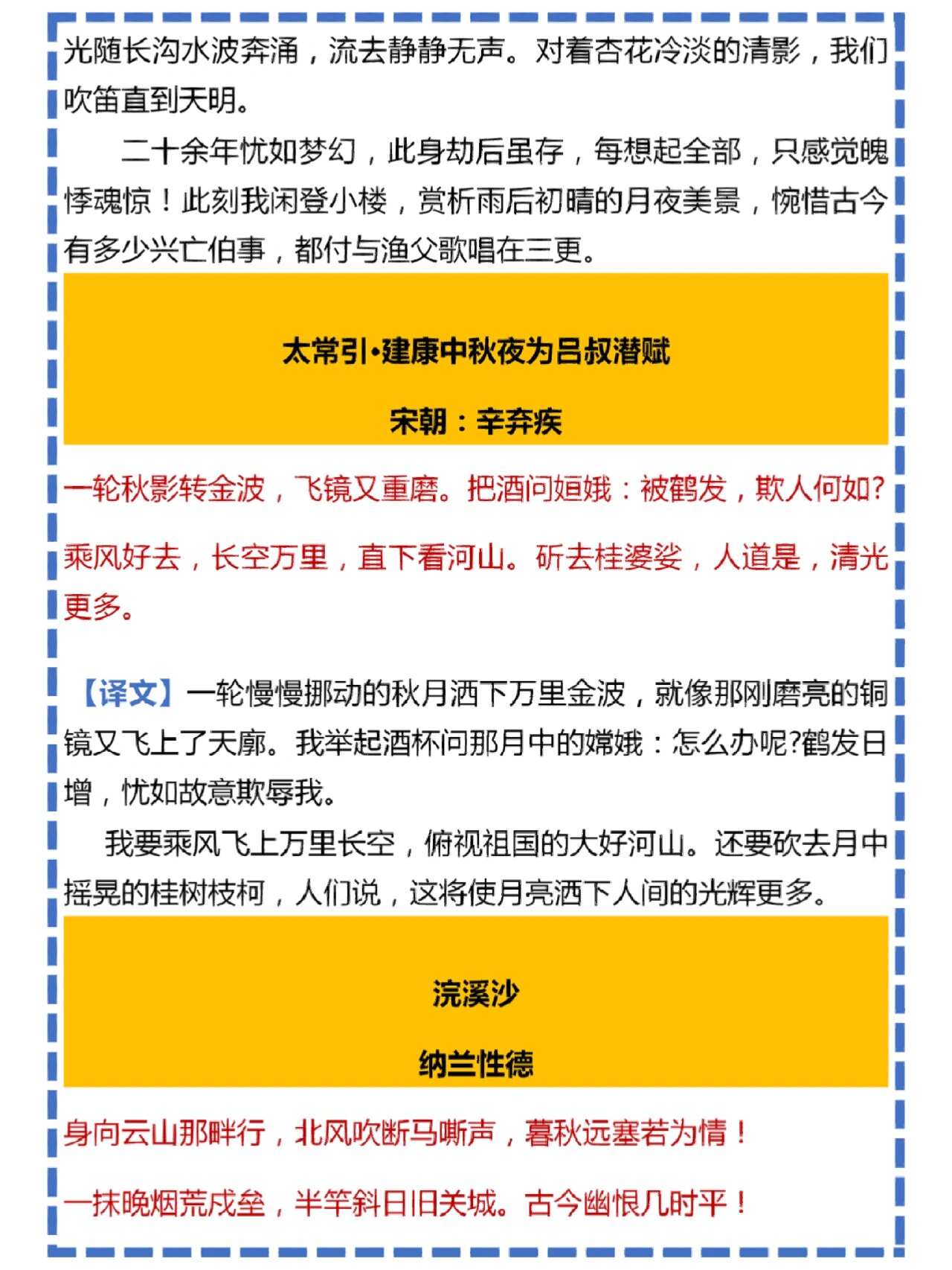 九年级下语文诗歌总汇分类（九年级下语文诗歌总汇分类有哪些） 九年级下语文诗歌总汇分类（九年级下语文诗歌总汇分类有哪些） 诗歌赏析