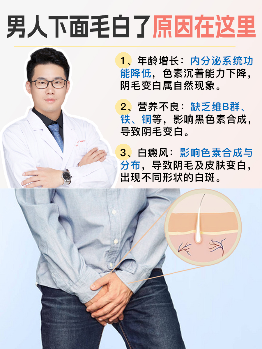 为什么腋毛是弯弯曲曲的百科在线 为什么腋毛是弯弯曲曲的百科在线