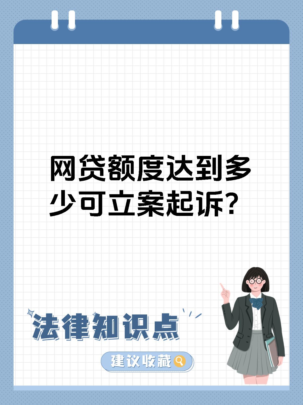 网贷有合法的吗(网贷合法吗,受法律保护吗?)