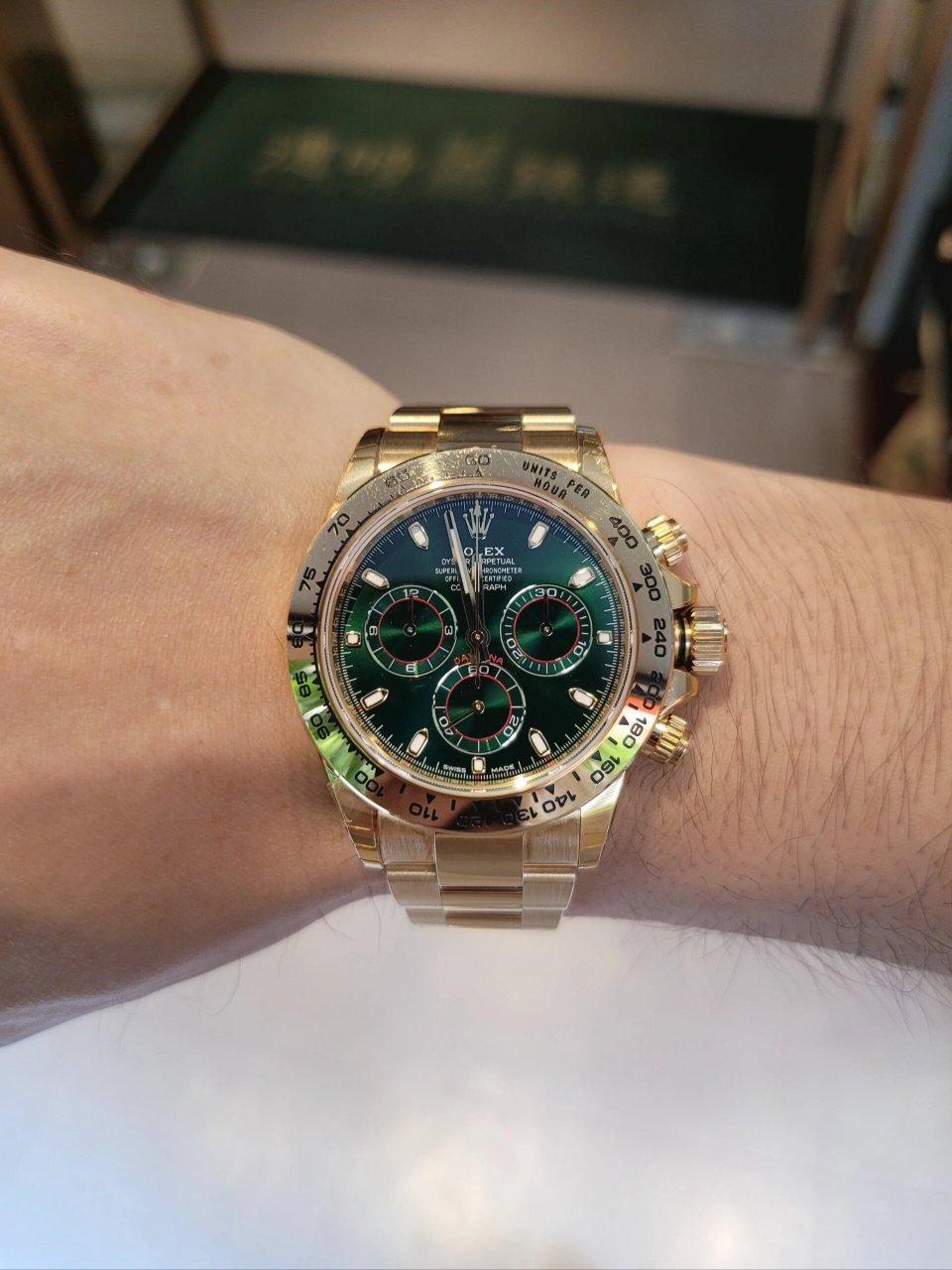 劳力士116508绿金迪,全网最低价       带原膜的绿金迪,比全新省下十