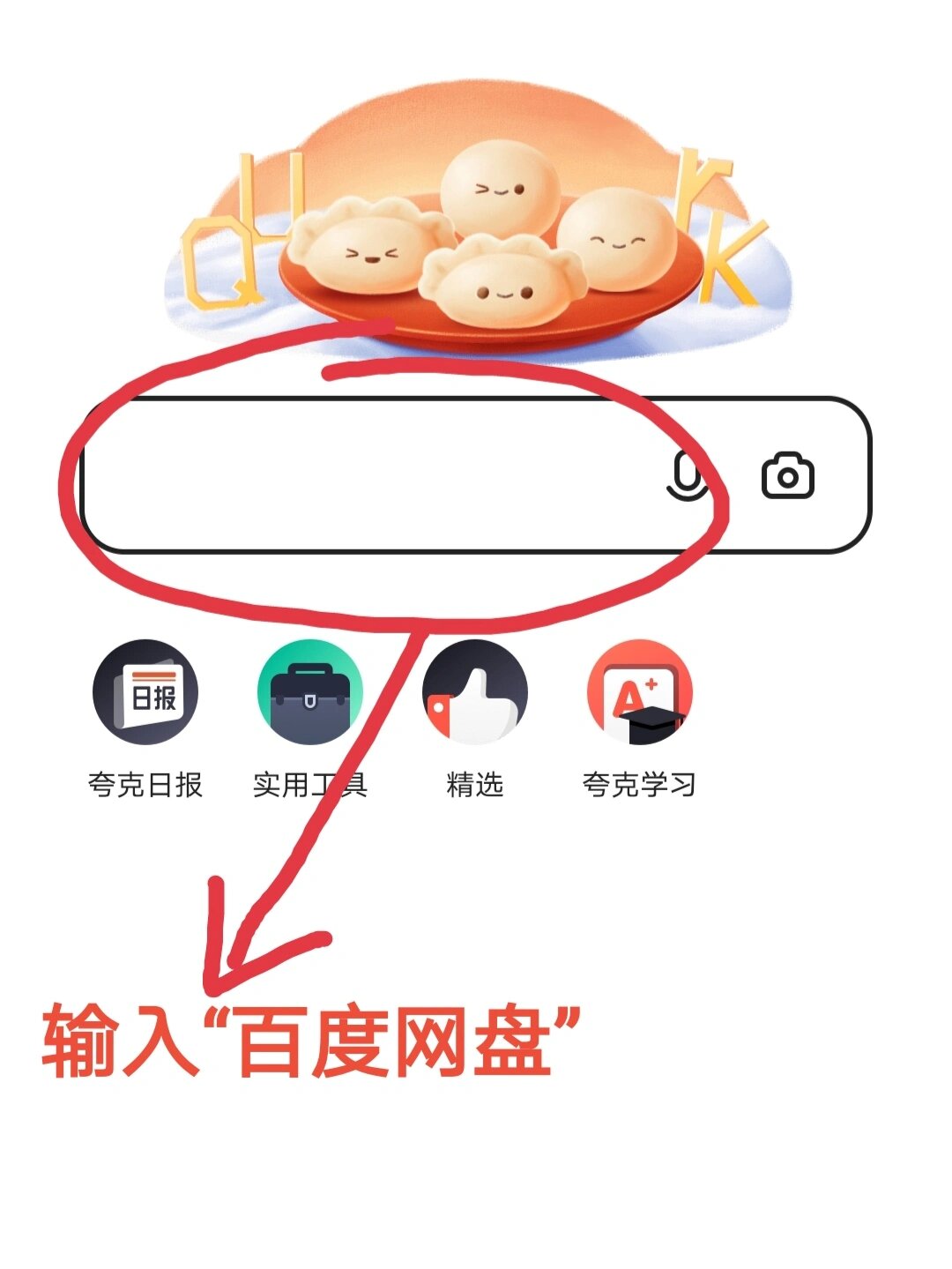 宝妈必藏！一二年级英语资料包，夸克网盘领的简单介绍