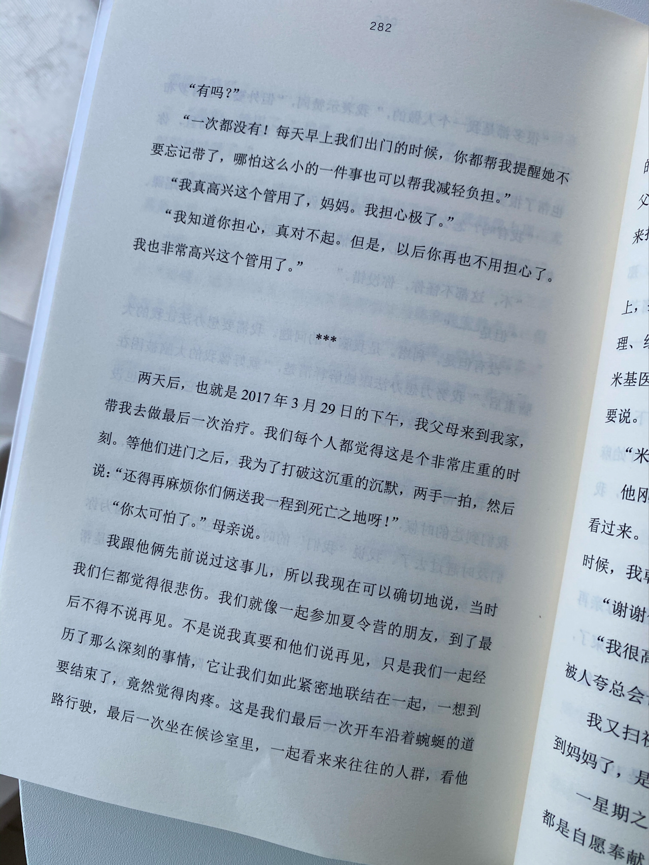 我要好好活真实记录抑郁症患者的疗愈之路 《十死换一生》我战胜了