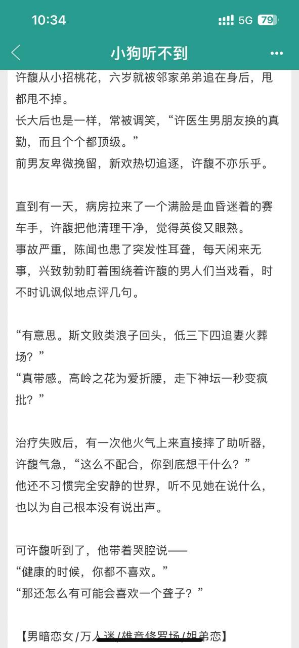 男主占有欲强爱吃醋的小奶狗05 男主占有欲强爱吃醋91 谁的醋都吃