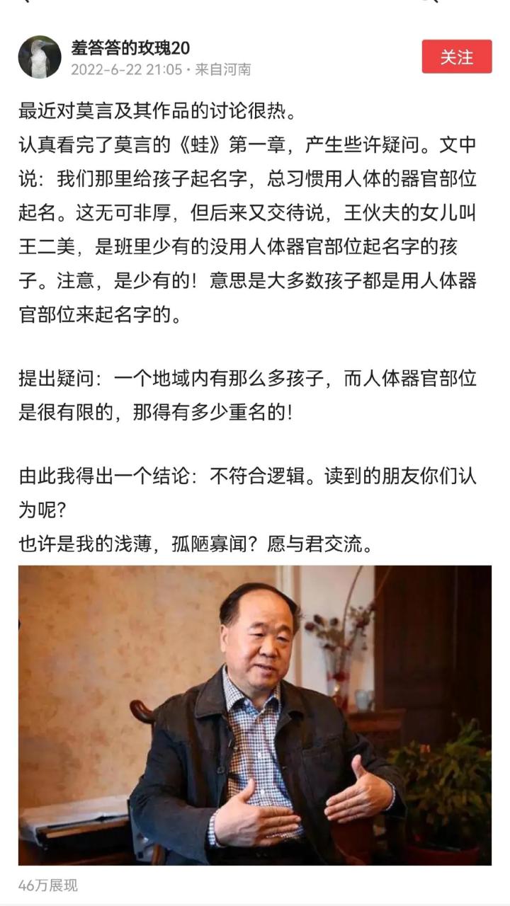 60年代的人,理解不了莫言的文学风格,可能源于文化层次,有情可原.