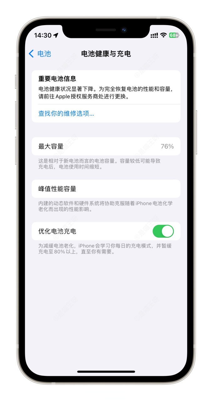 你的iphone电池健康度多少了#iphone12 首发买的,现在还有76%,你媚刎