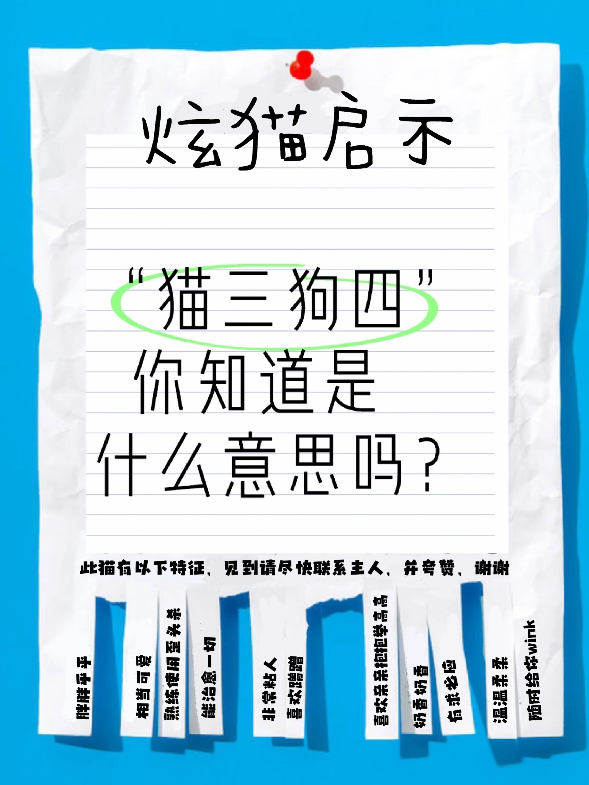 猫三狗四 农村人有个都知道的言语猫三狗四,猪五羊六