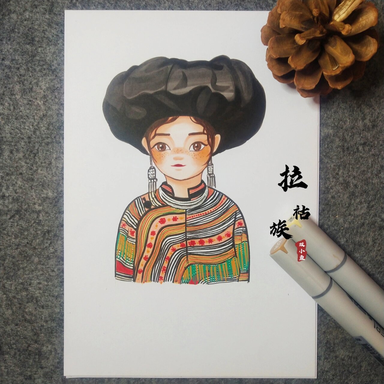 马克笔手绘:少数民族系列拉祜族(46/56) 马克笔手绘:禁商用二改,临摹